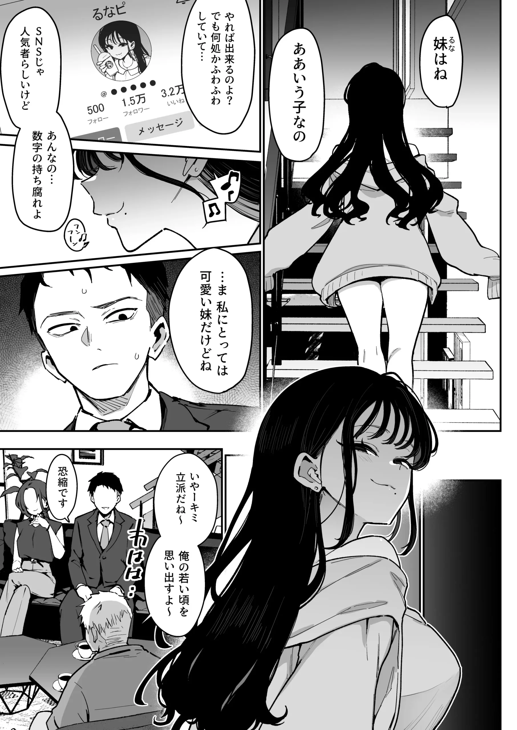 漫画ページ6