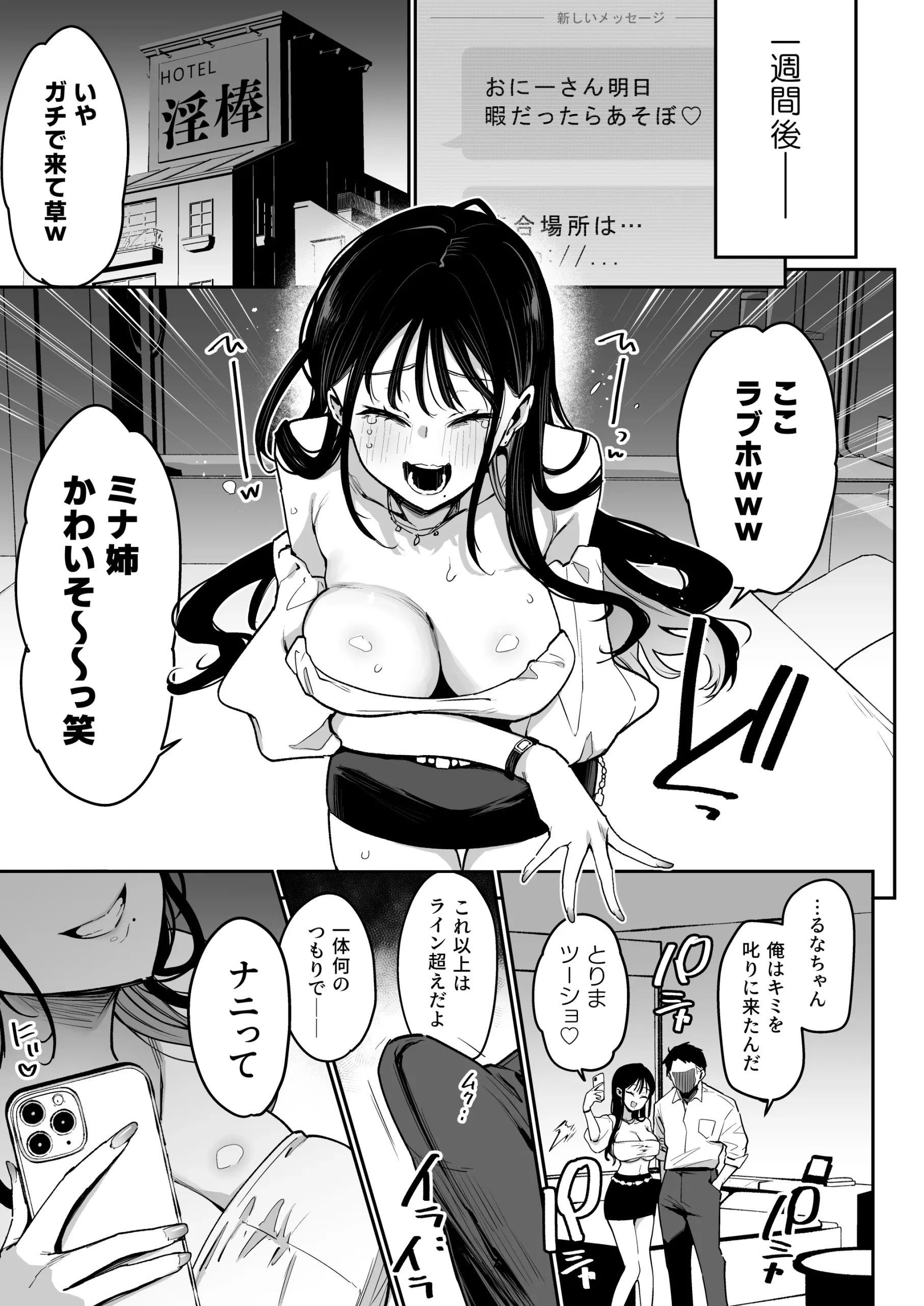 漫画ページ9