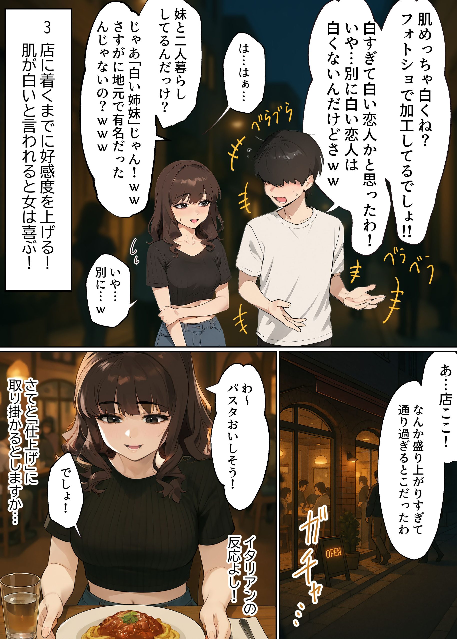 【実話】童貞マチアプ体験記!冴えないエンジニア(23)が愛を証明するまでwww