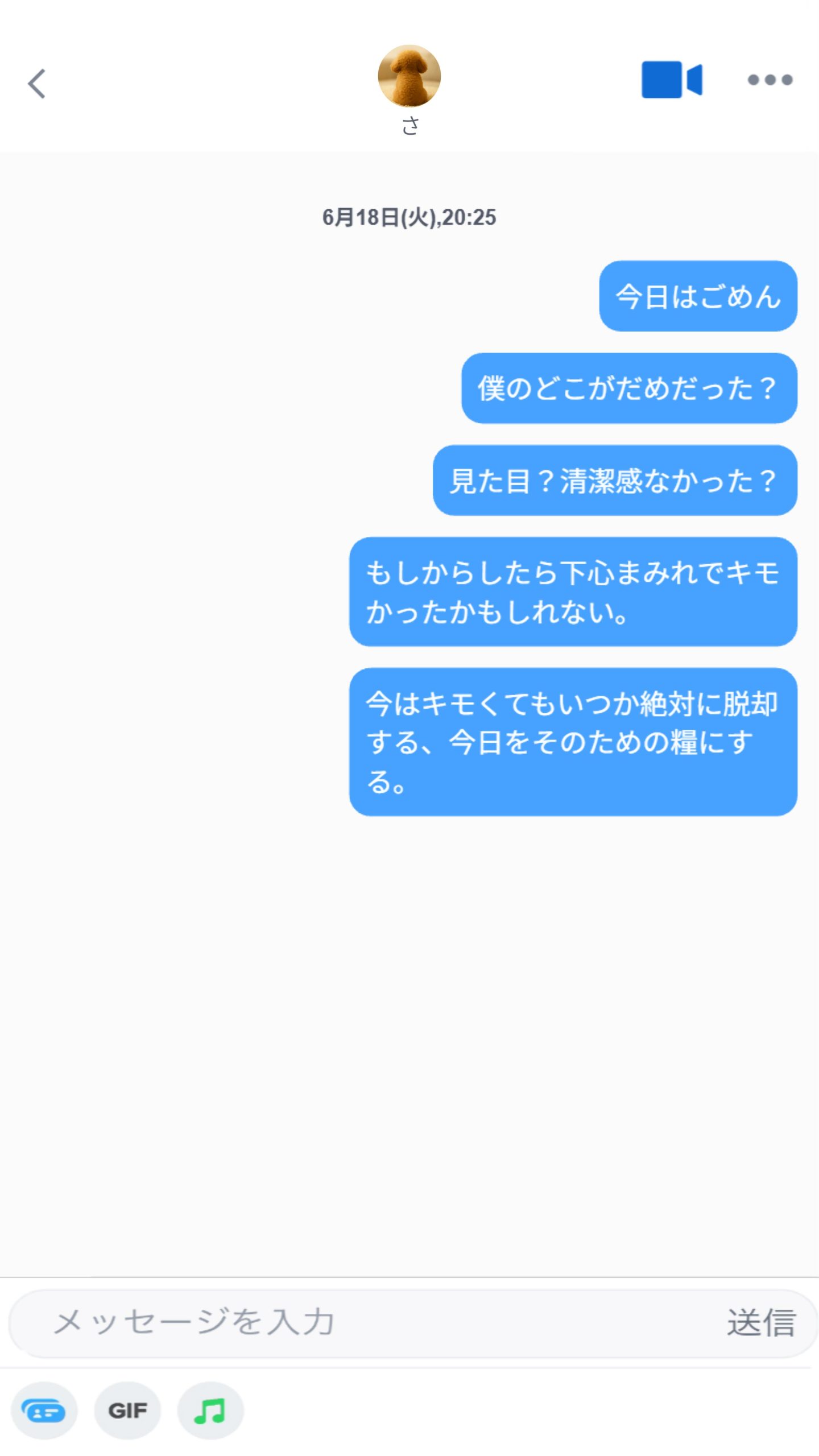 【実話】童貞マチアプ体験記!冴えないエンジニア(23)が愛を証明するまでwww