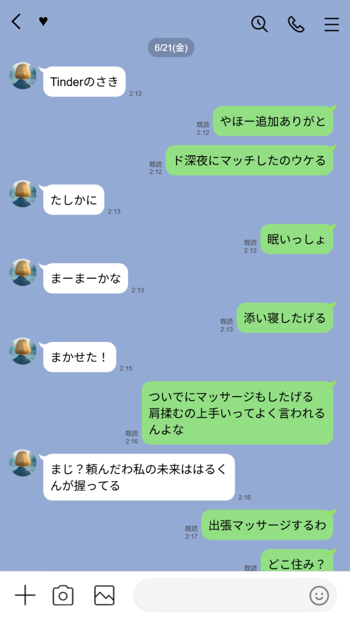 【実話】童貞マチアプ体験記!冴えないエンジニア(23)が愛を証明するまでwww