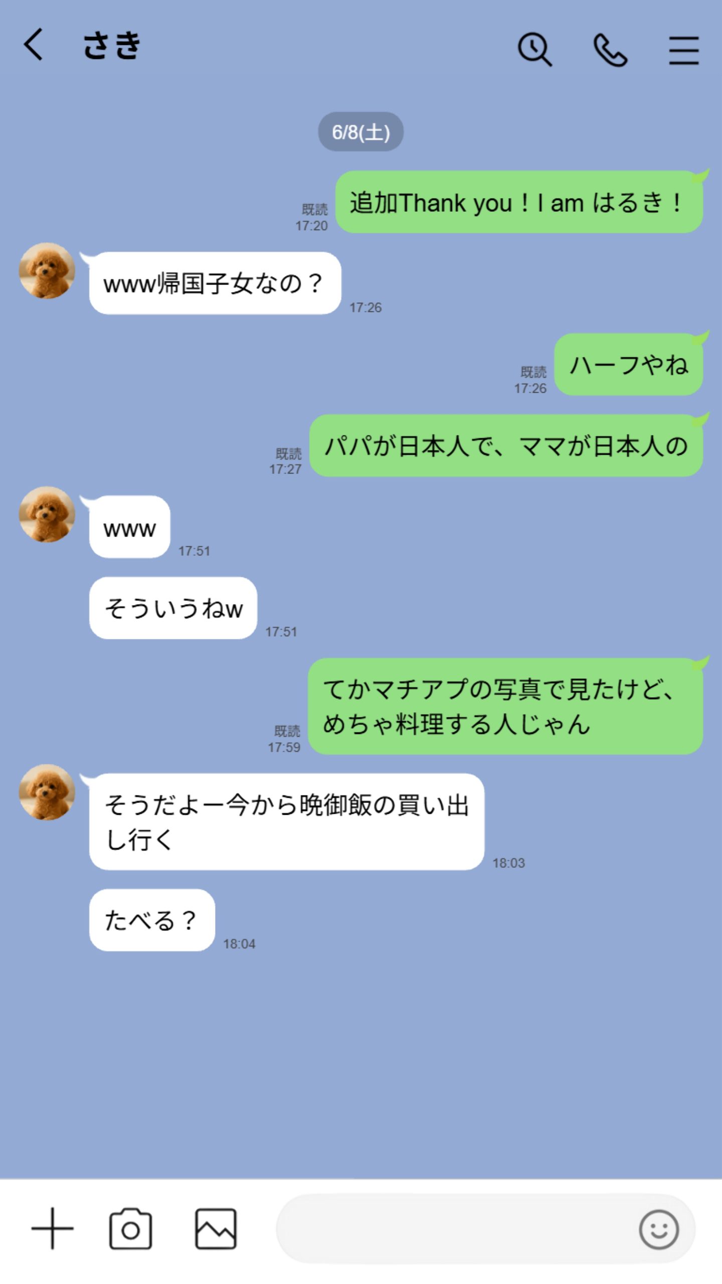 【実話】童貞マチアプ体験記!冴えないエンジニア(23)が愛を証明するまでwww