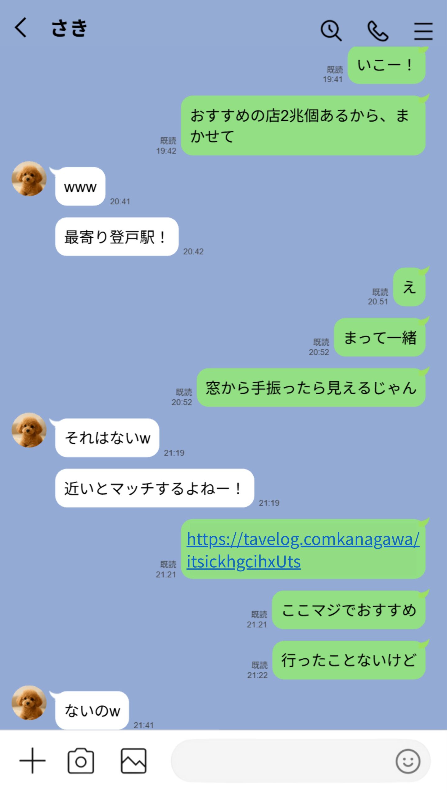 【実話】童貞マチアプ体験記!冴えないエンジニア(23)が愛を証明するまでwww