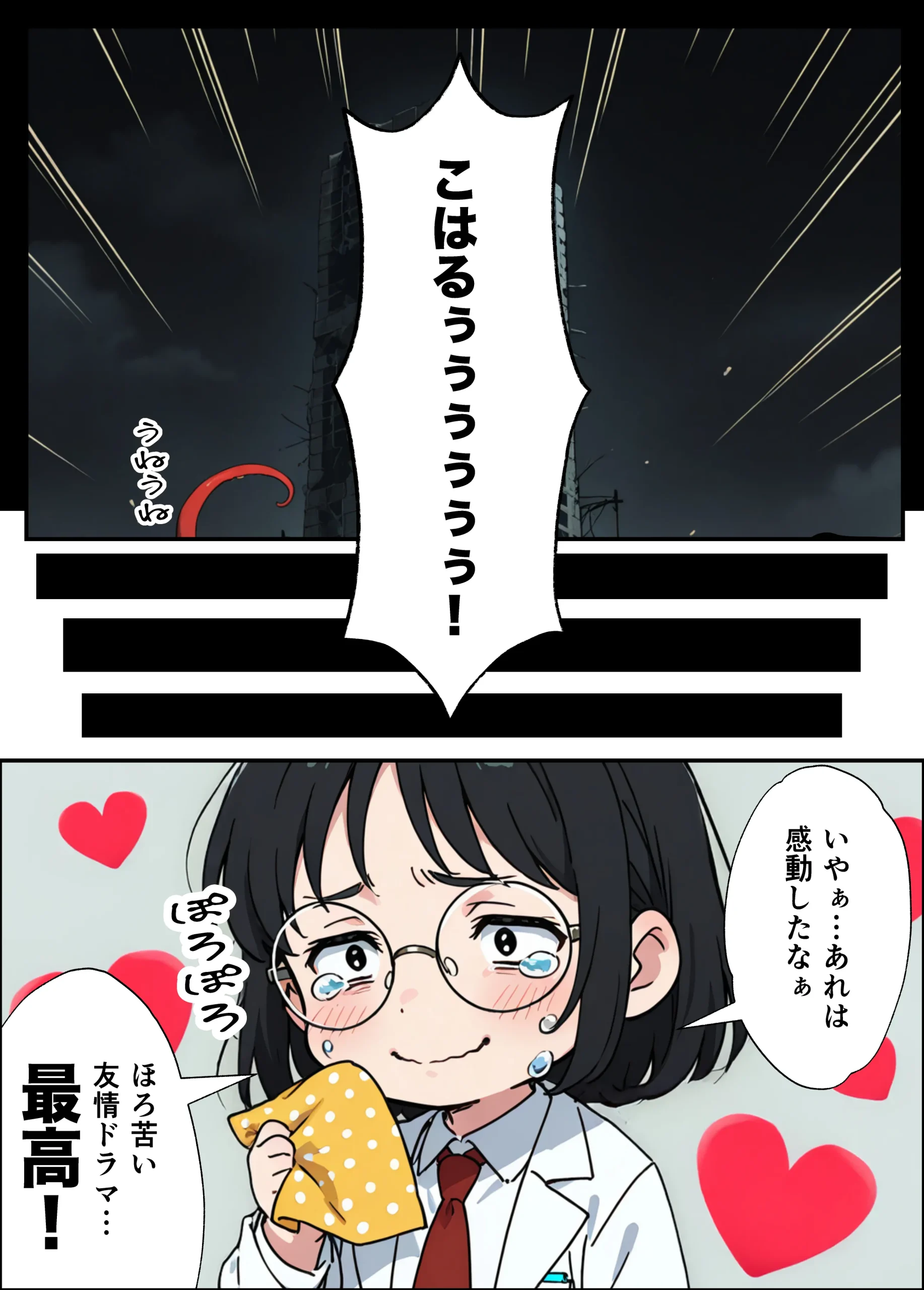 漫画ページ21