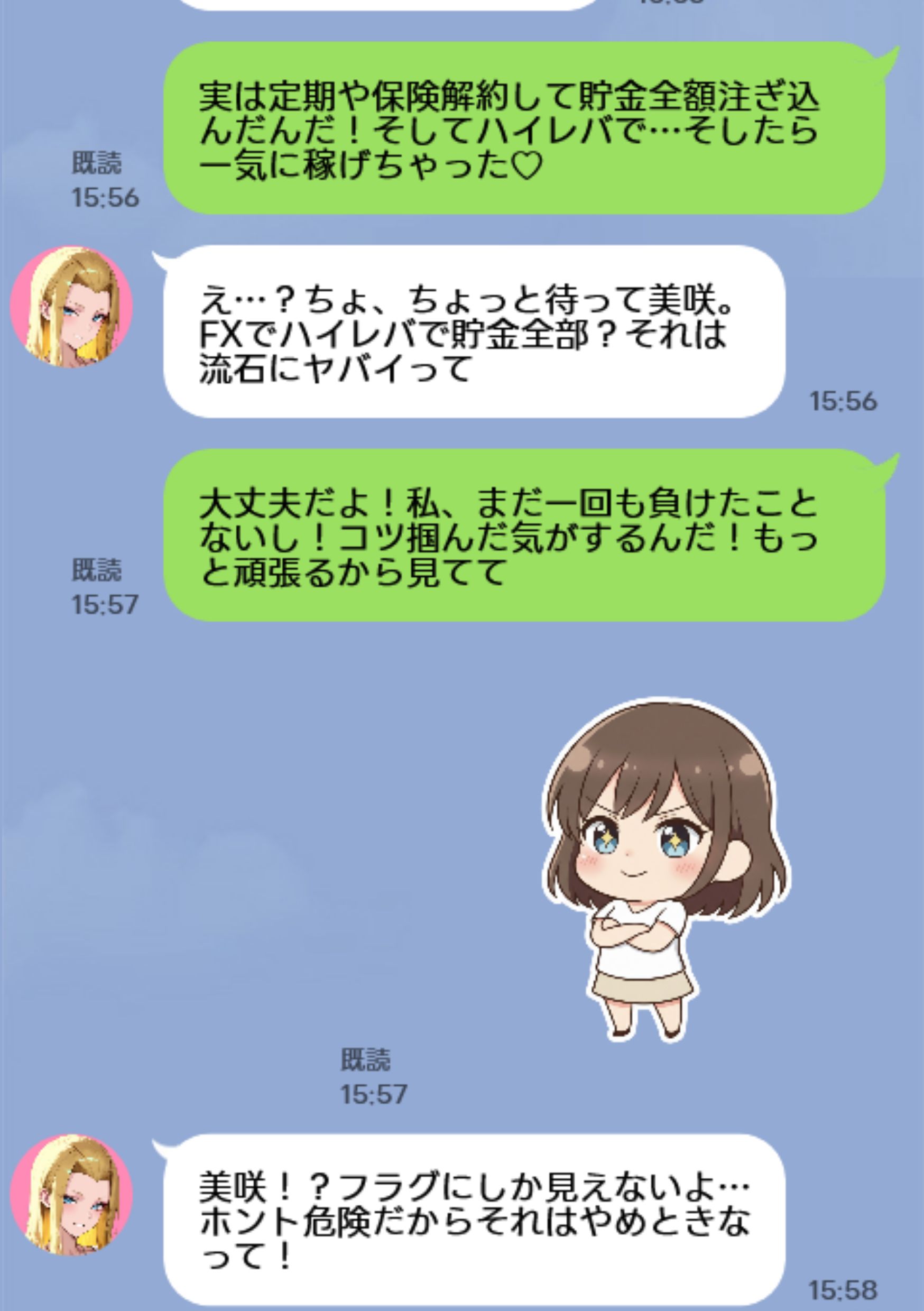 漫画ページ11