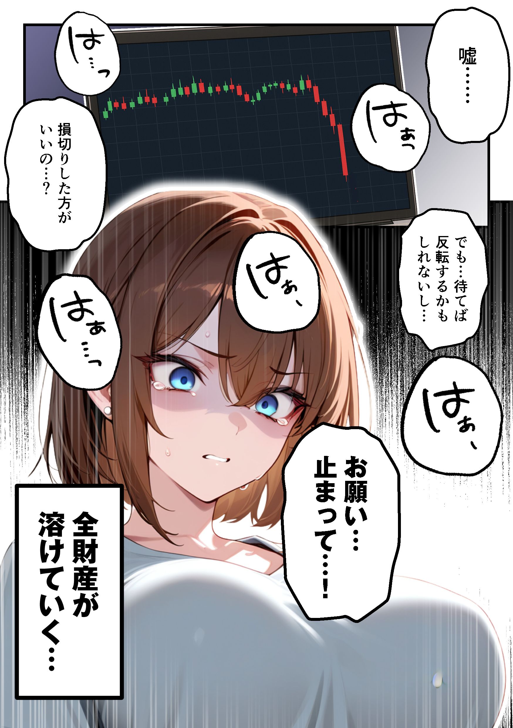 漫画ページ14