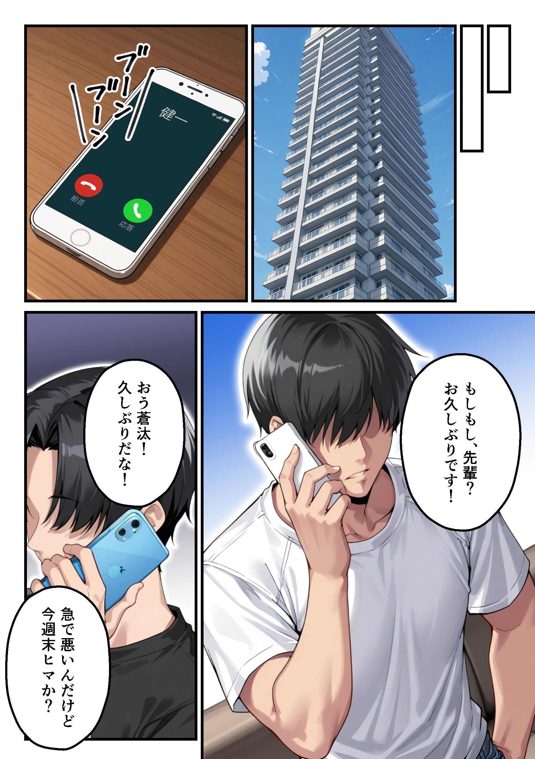 漫画ページ17