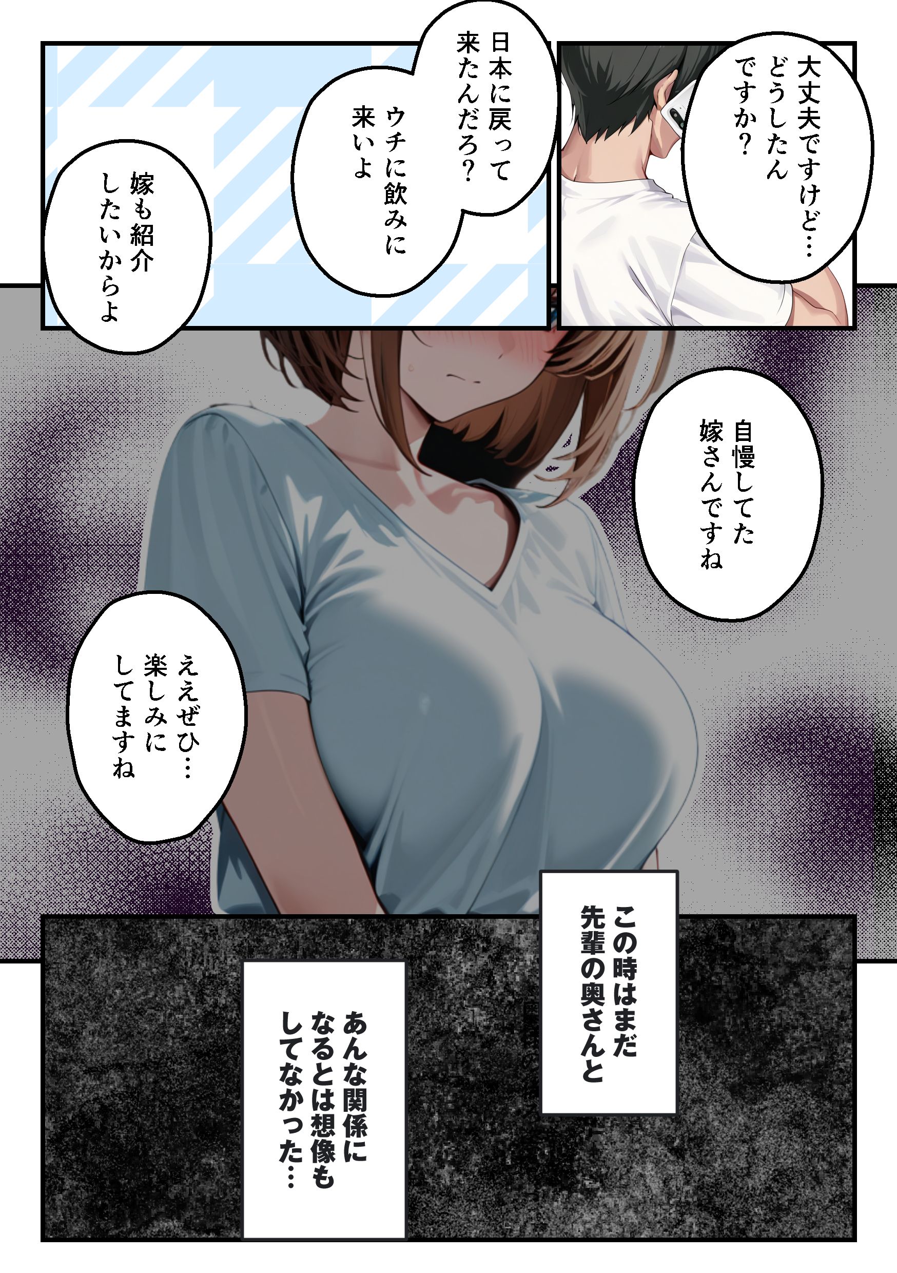 漫画ページ18