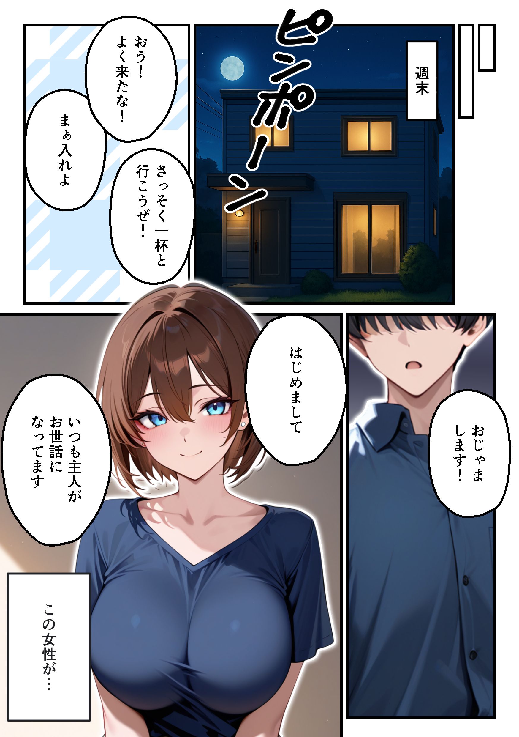漫画ページ19