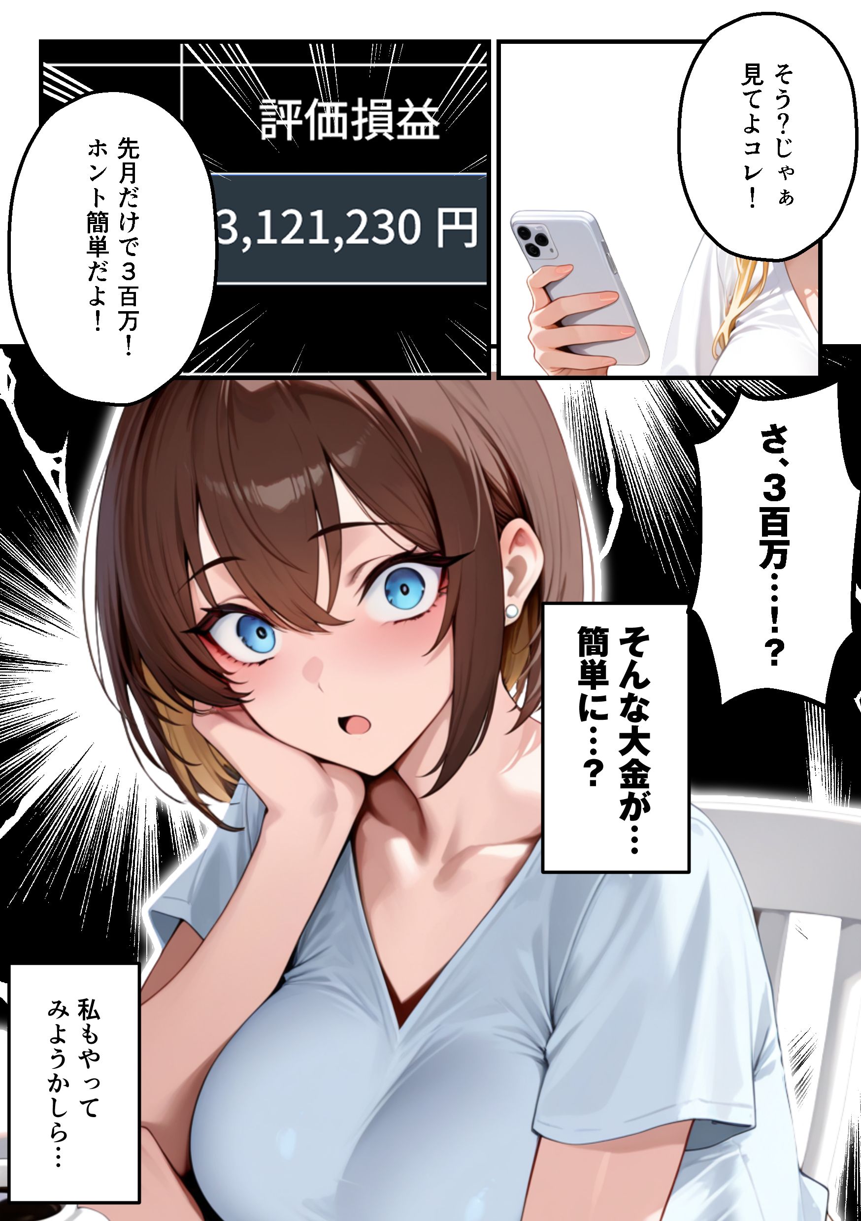 漫画ページ3