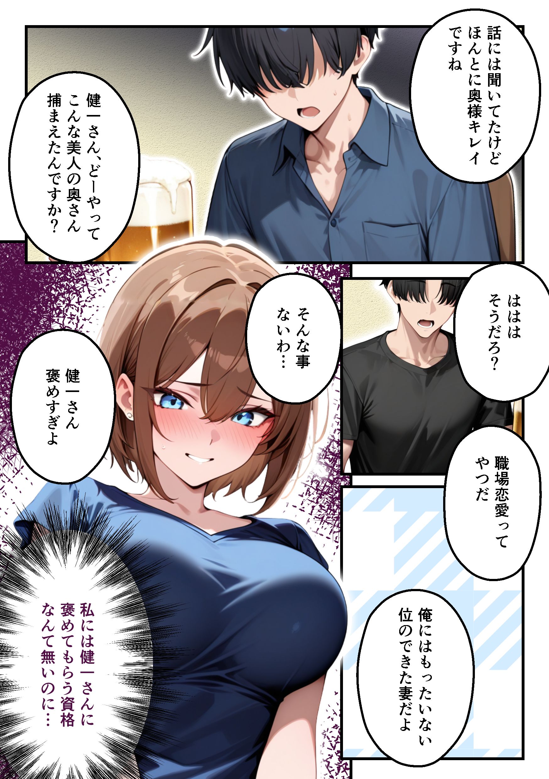 漫画ページ21