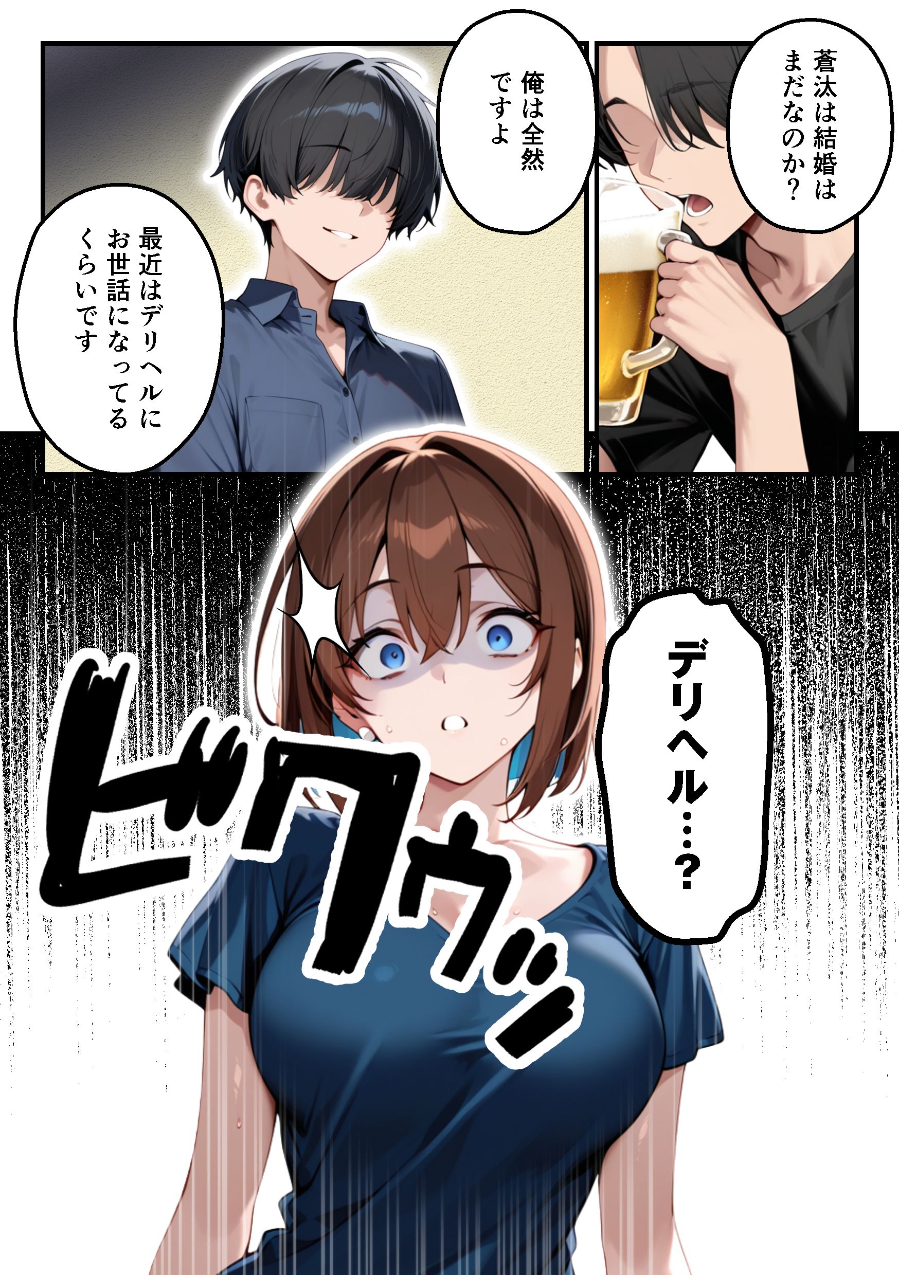 漫画ページ23