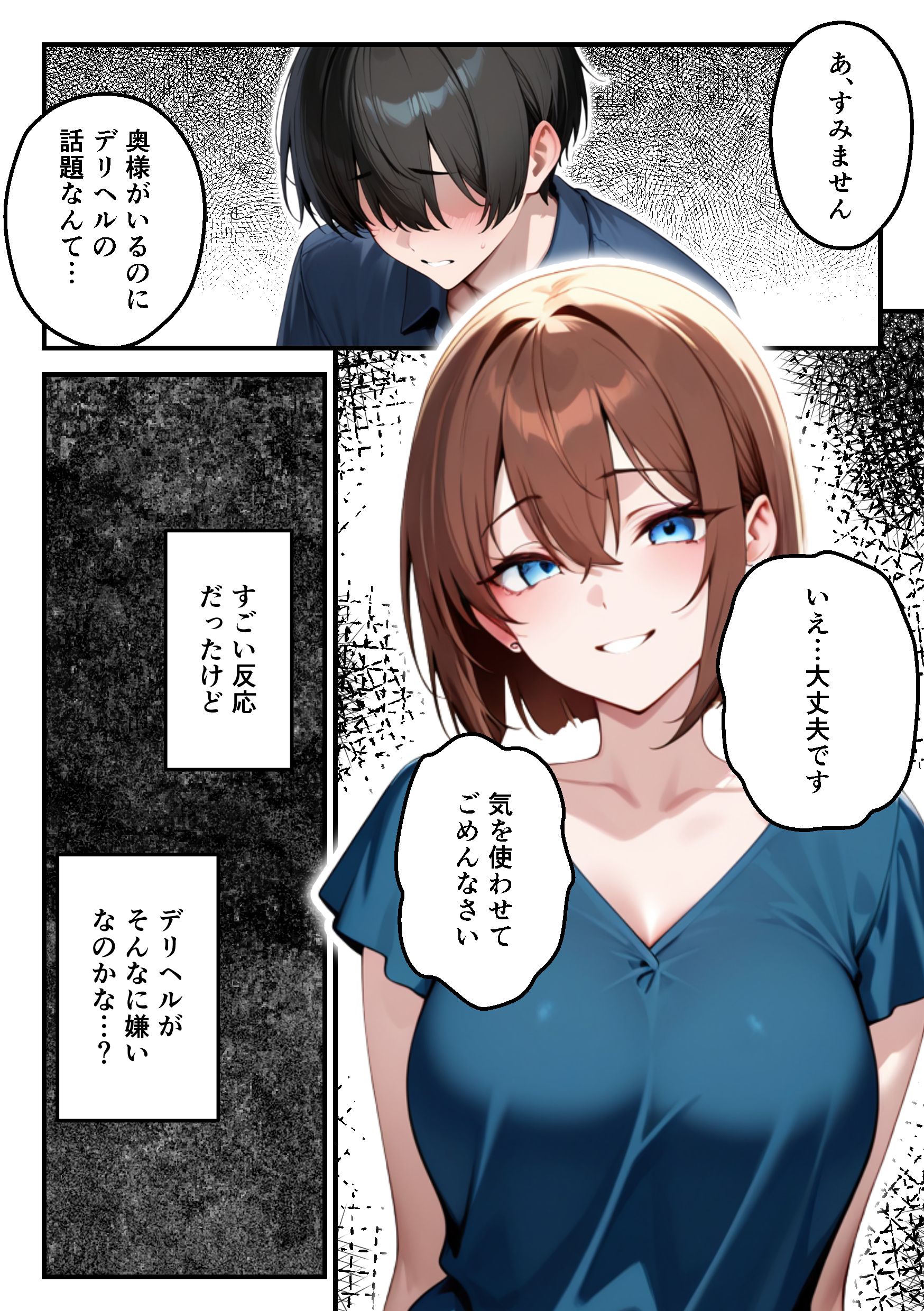 漫画ページ24