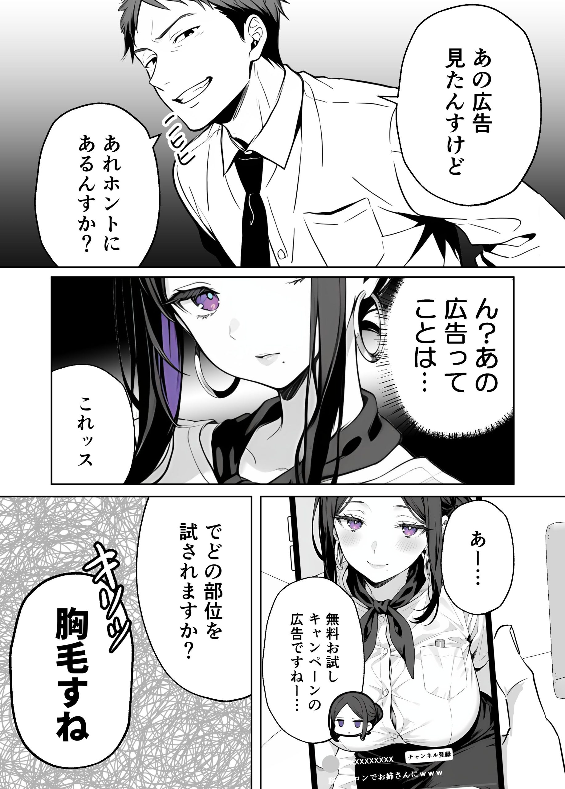 漫画ページ12