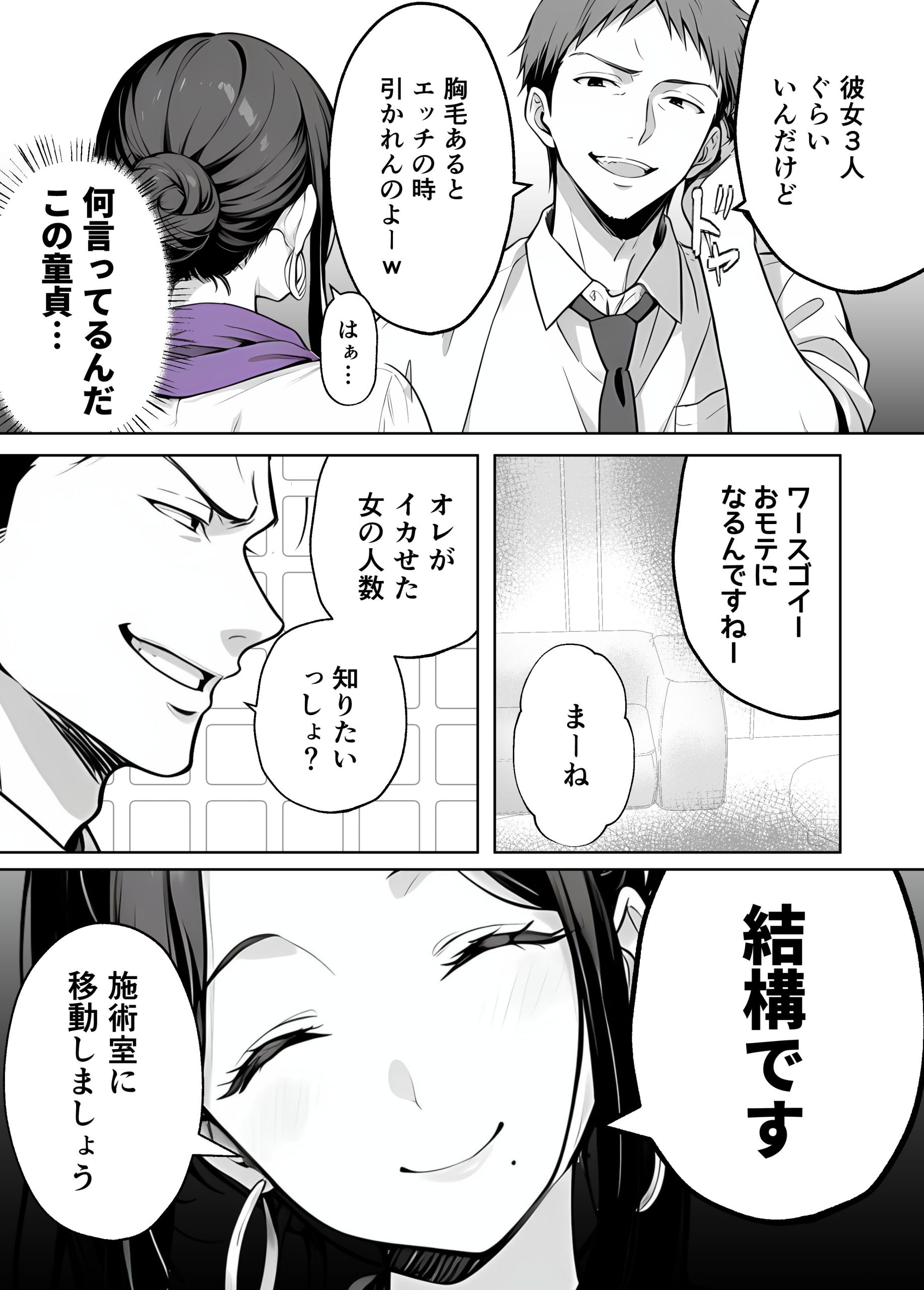 漫画ページ13