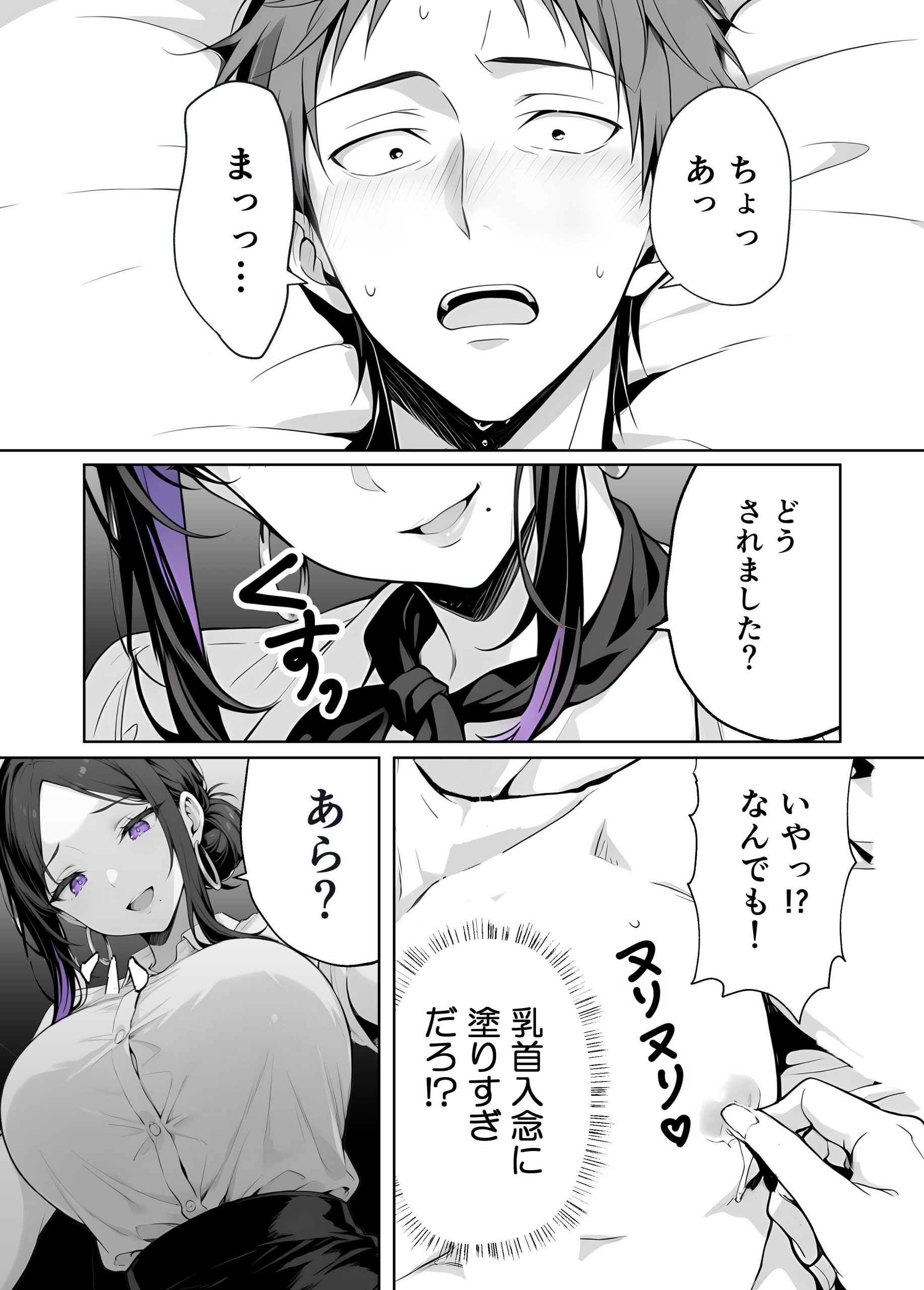 漫画ページ17