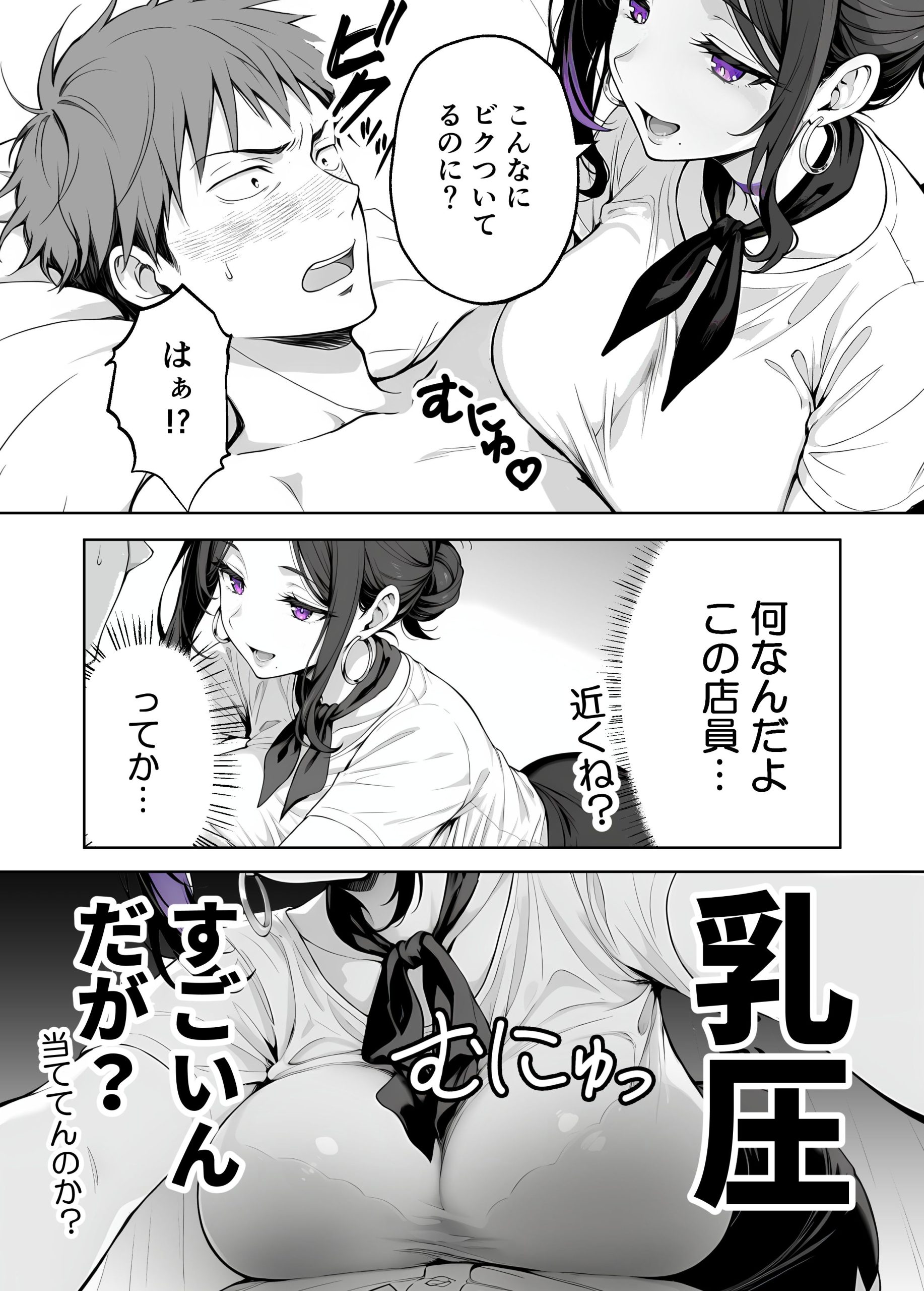 漫画ページ20