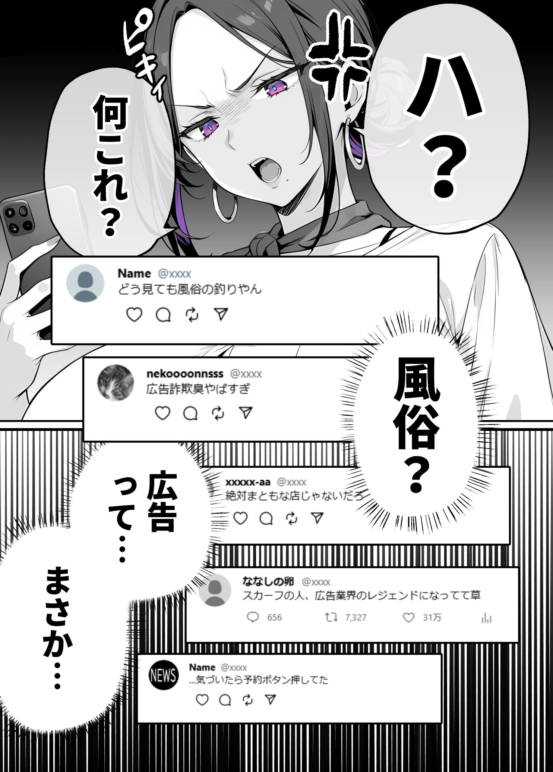 漫画ページ3