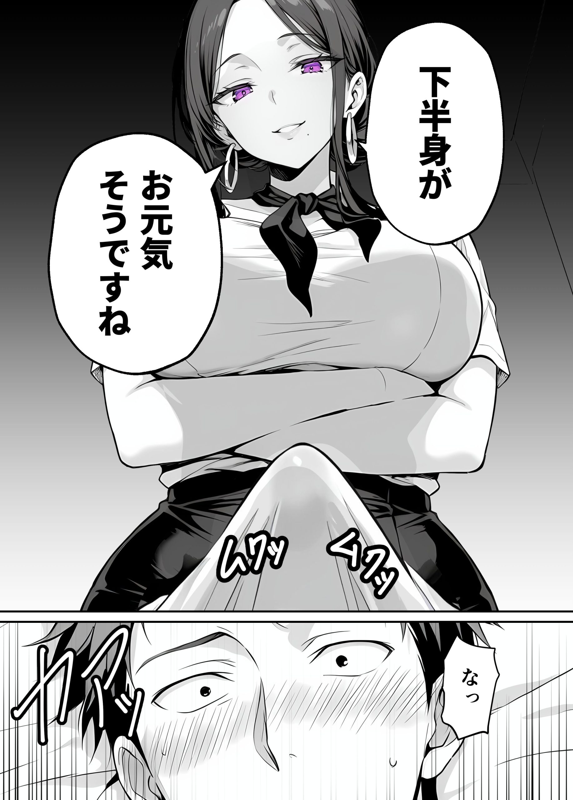 漫画ページ22
