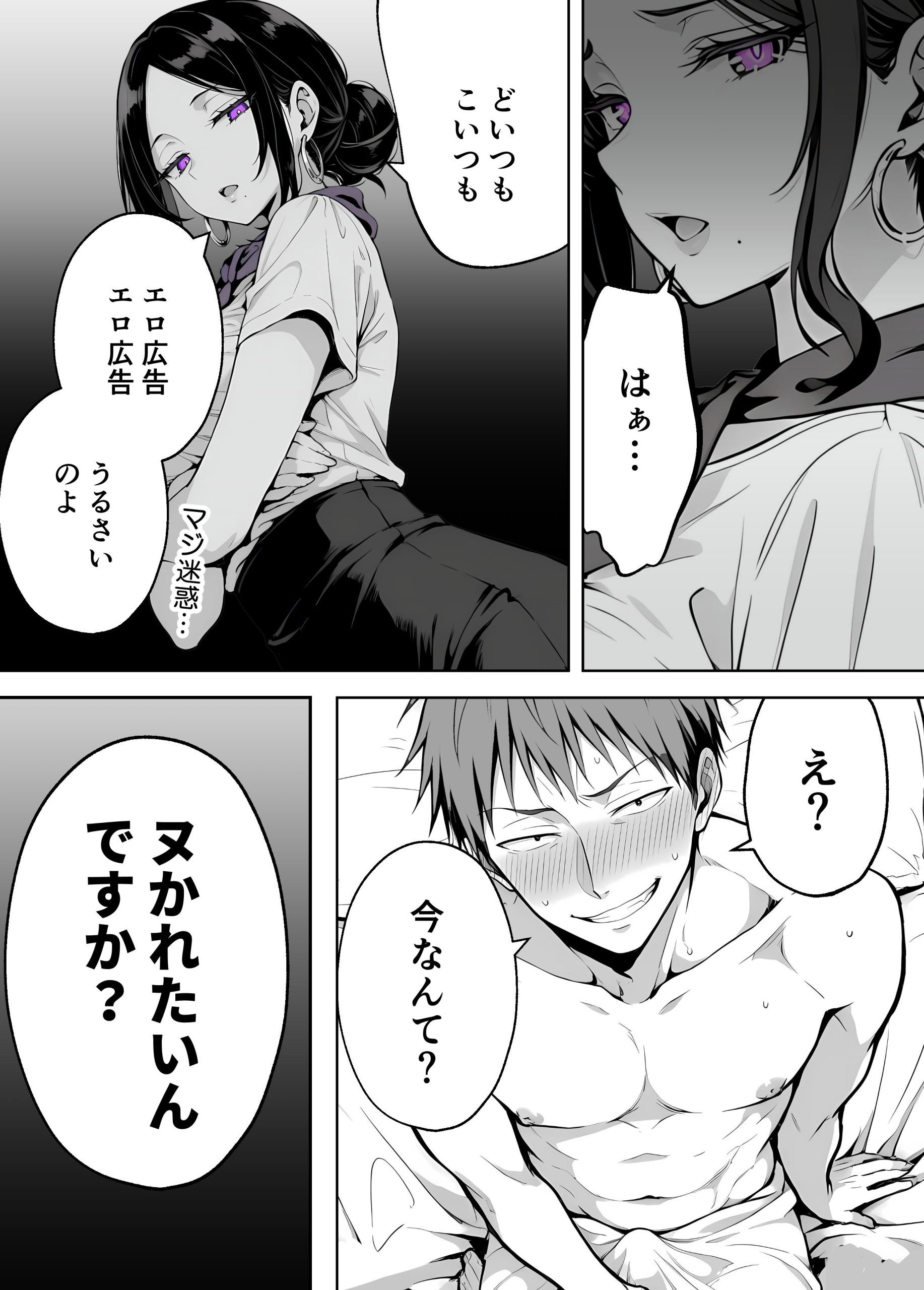 漫画ページ24