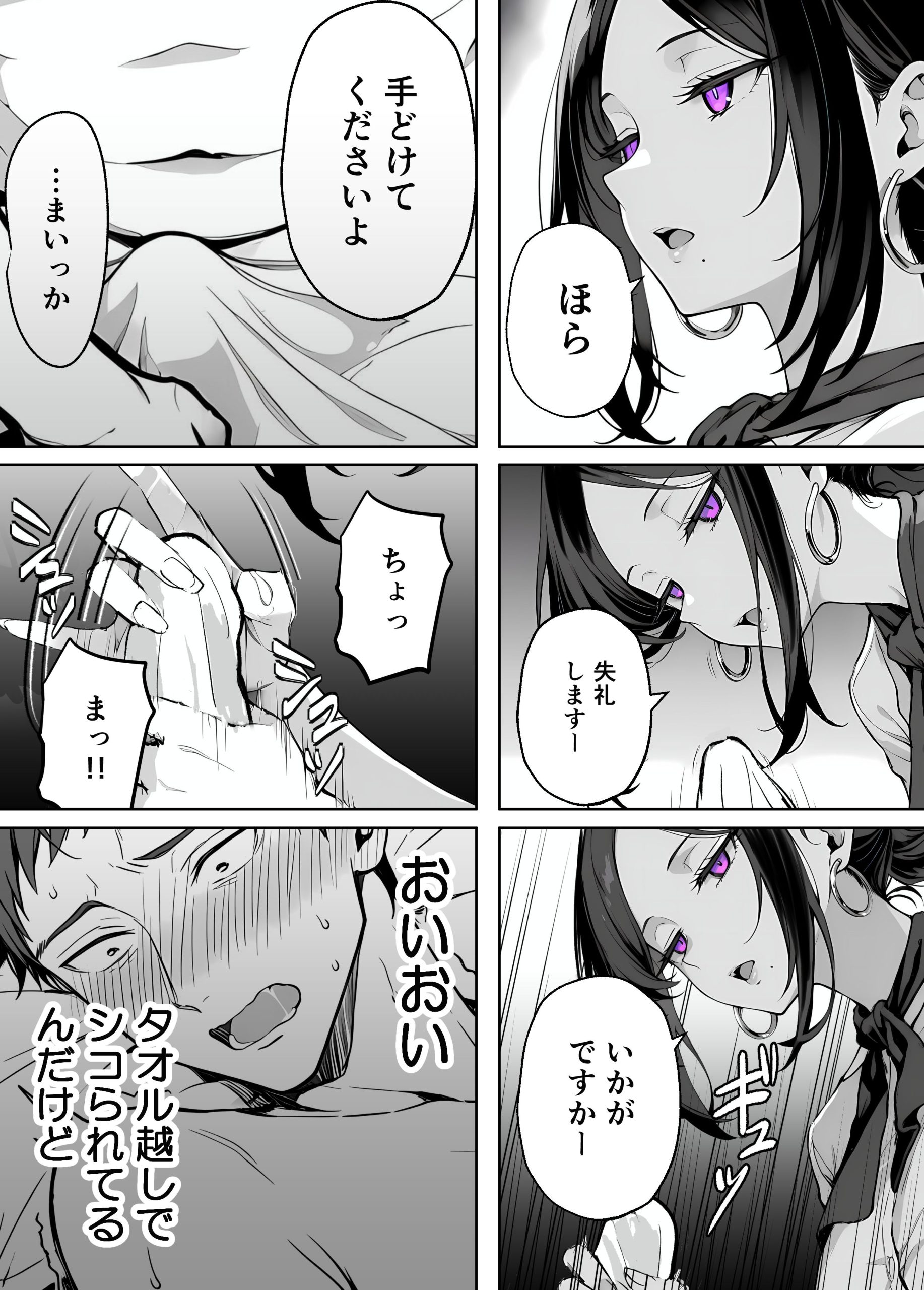 漫画ページ26