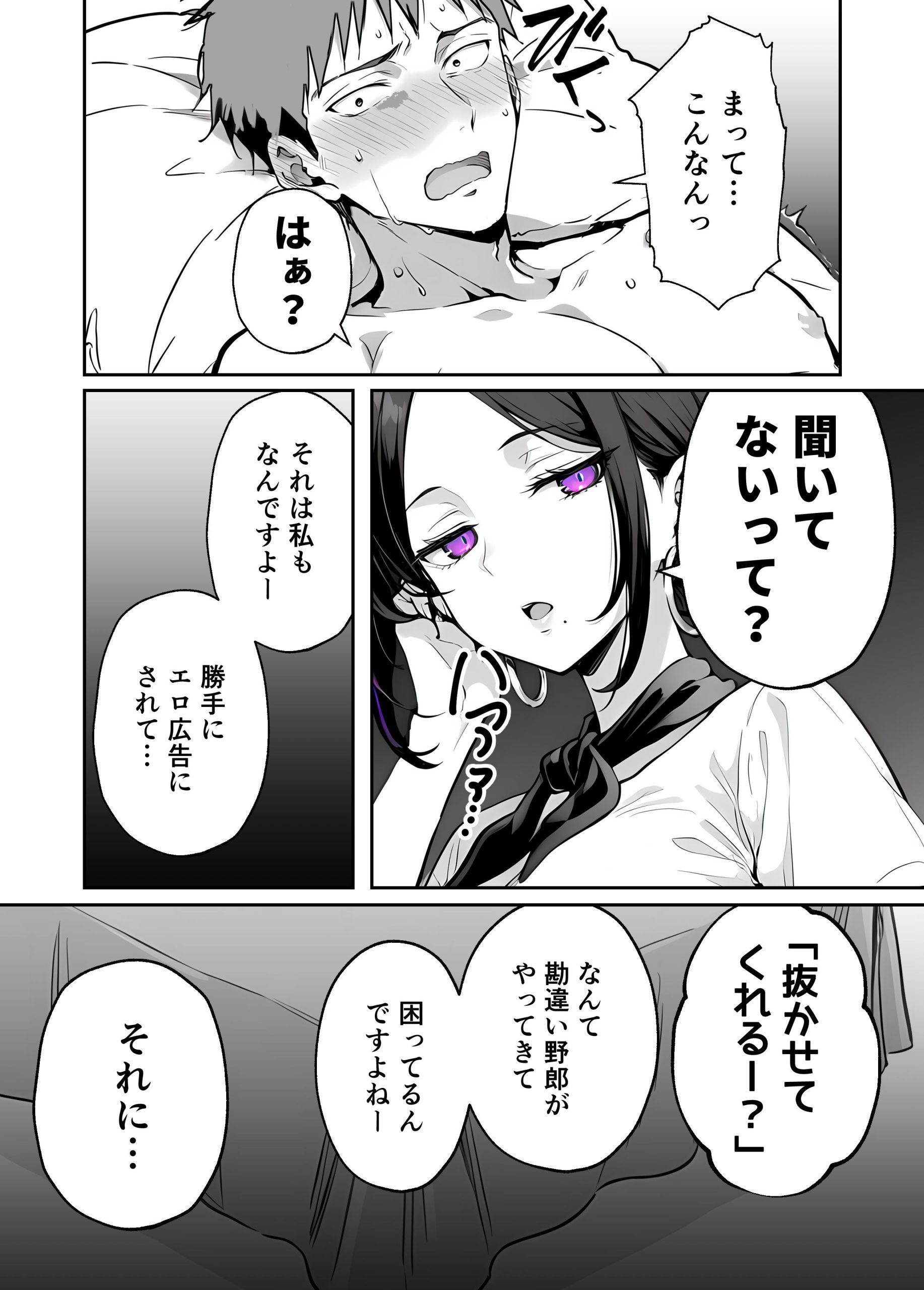 漫画ページ28