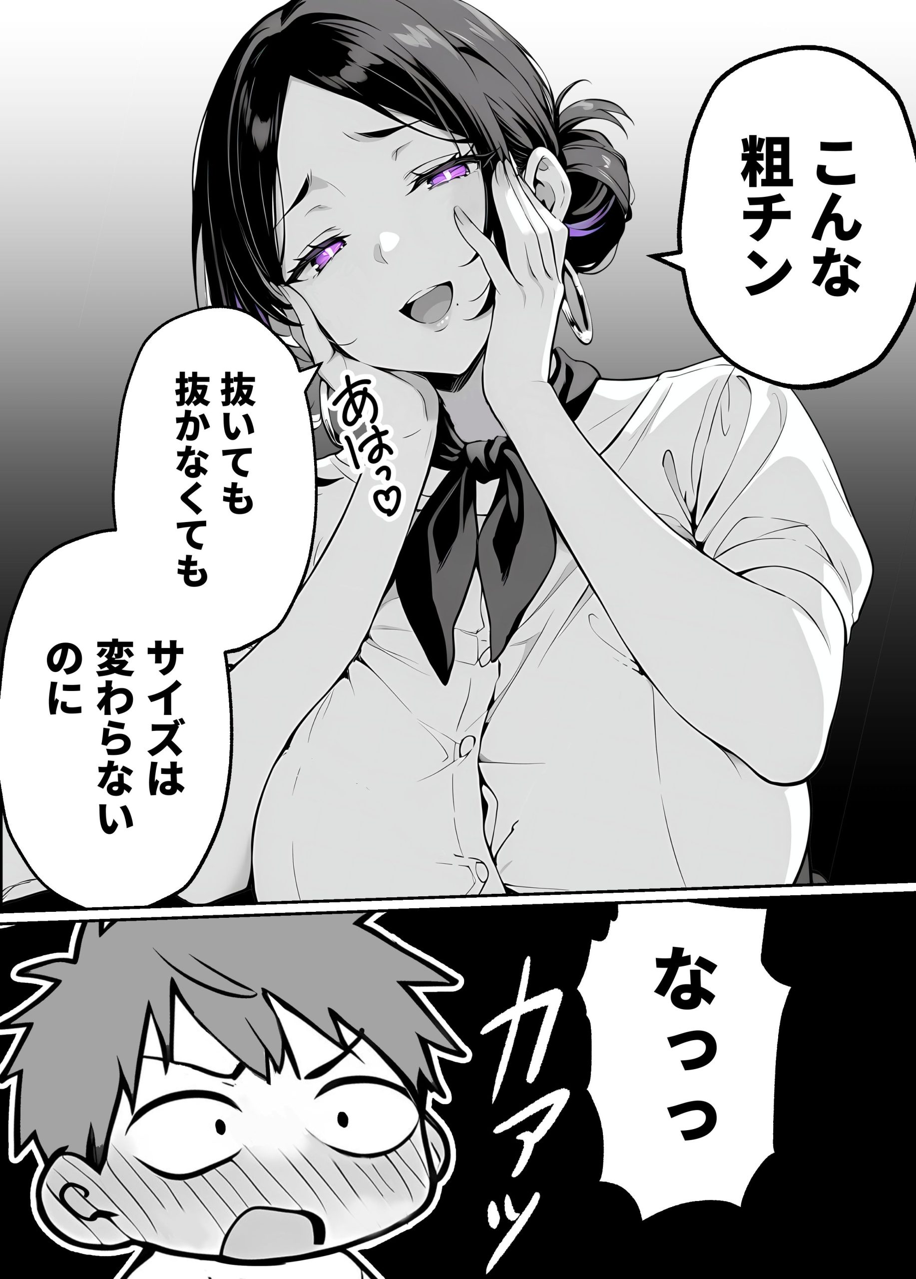 漫画ページ29