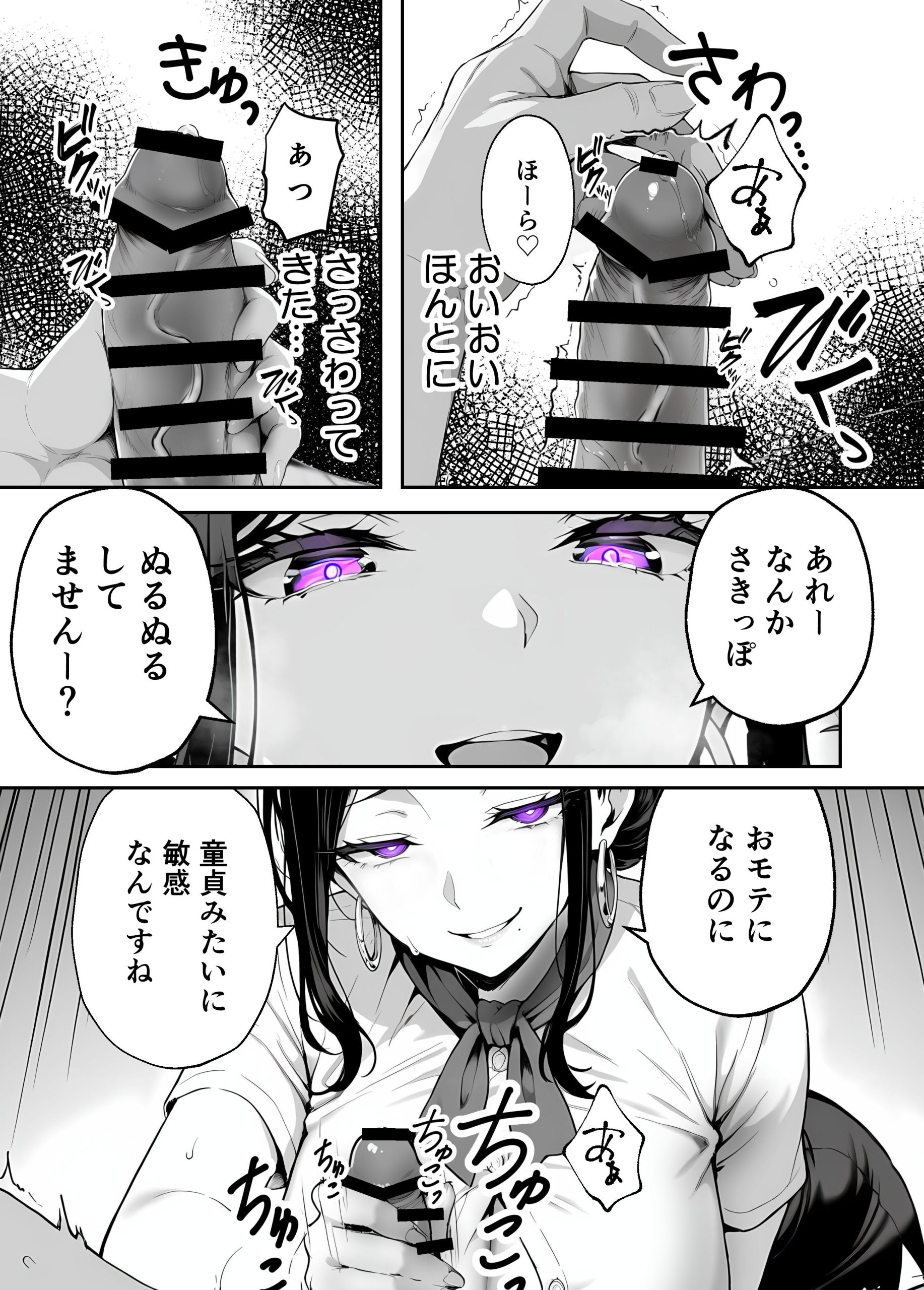 漫画ページ33