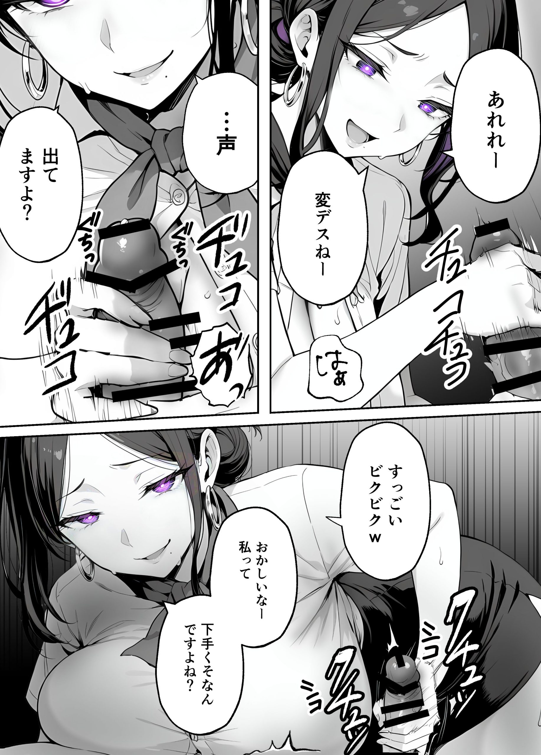 漫画ページ34