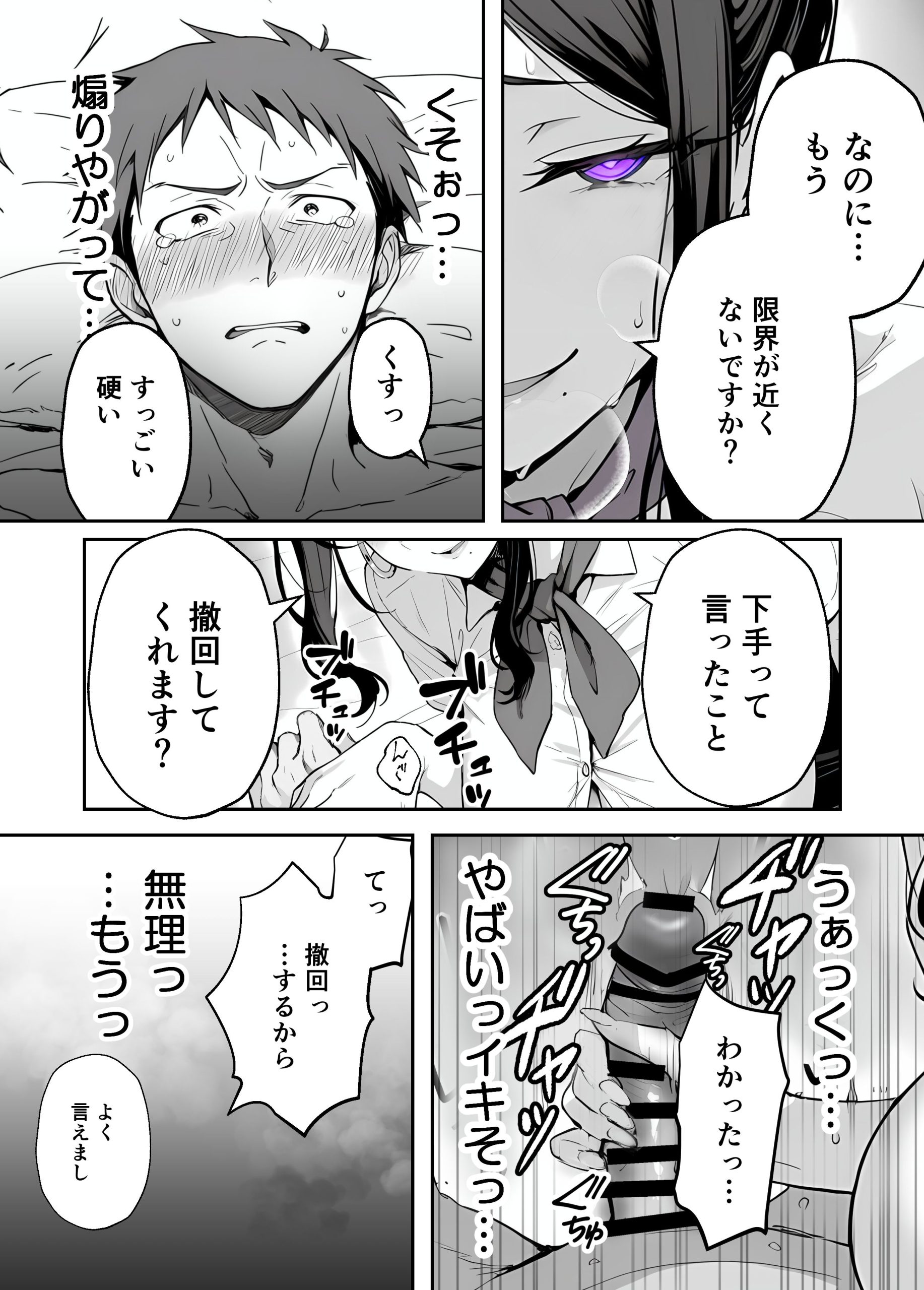 漫画ページ35