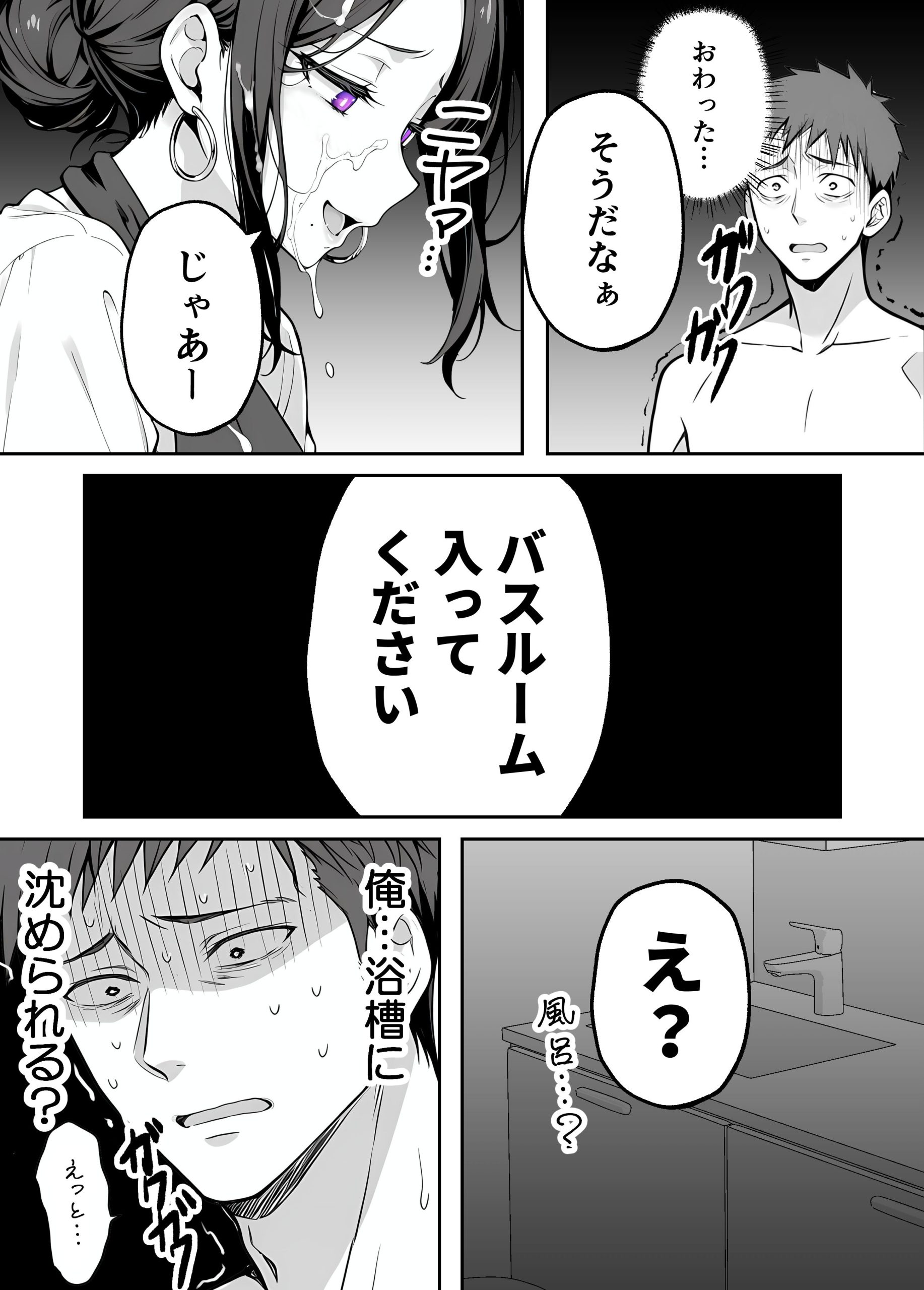 漫画ページ39