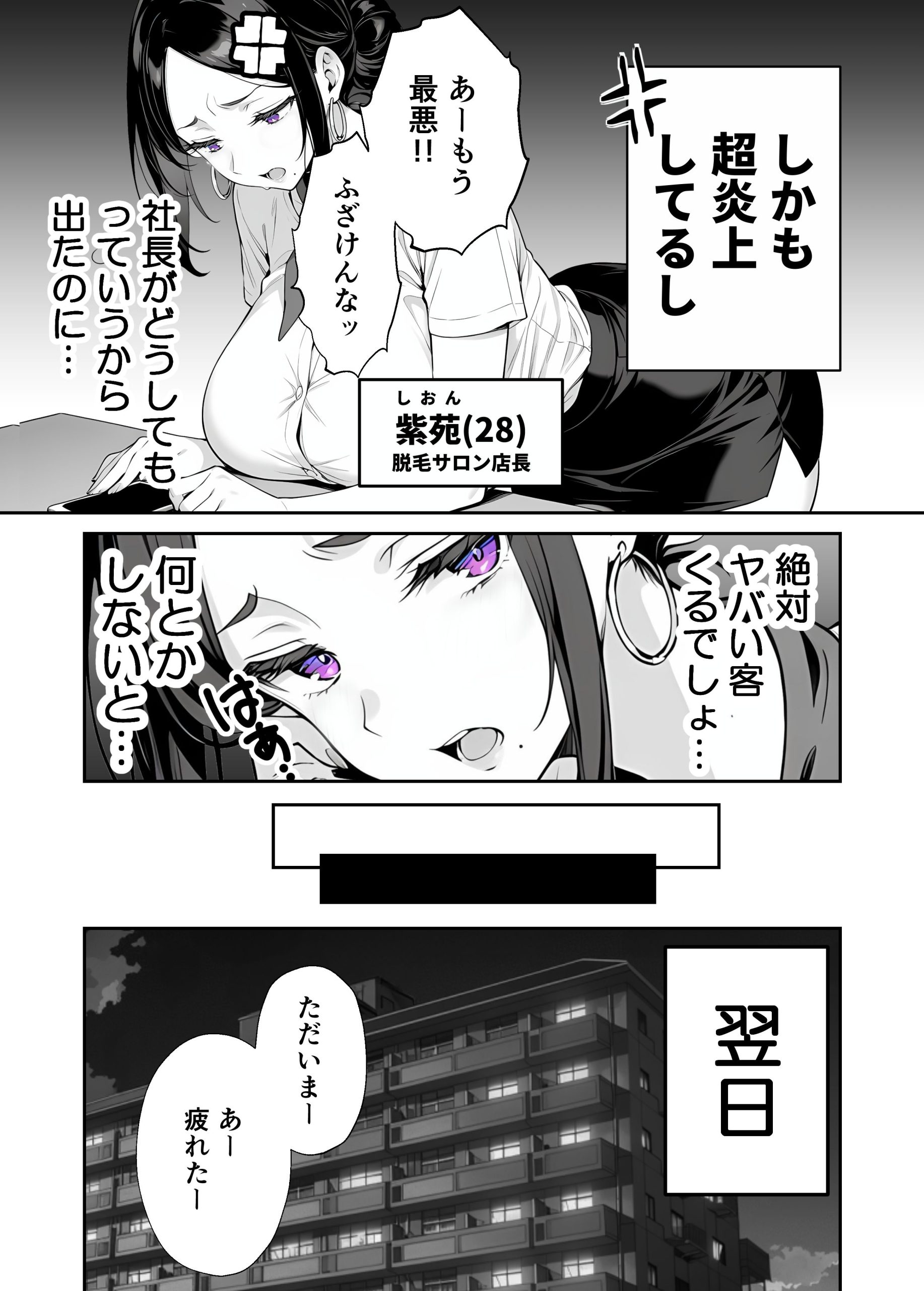 漫画ページ5