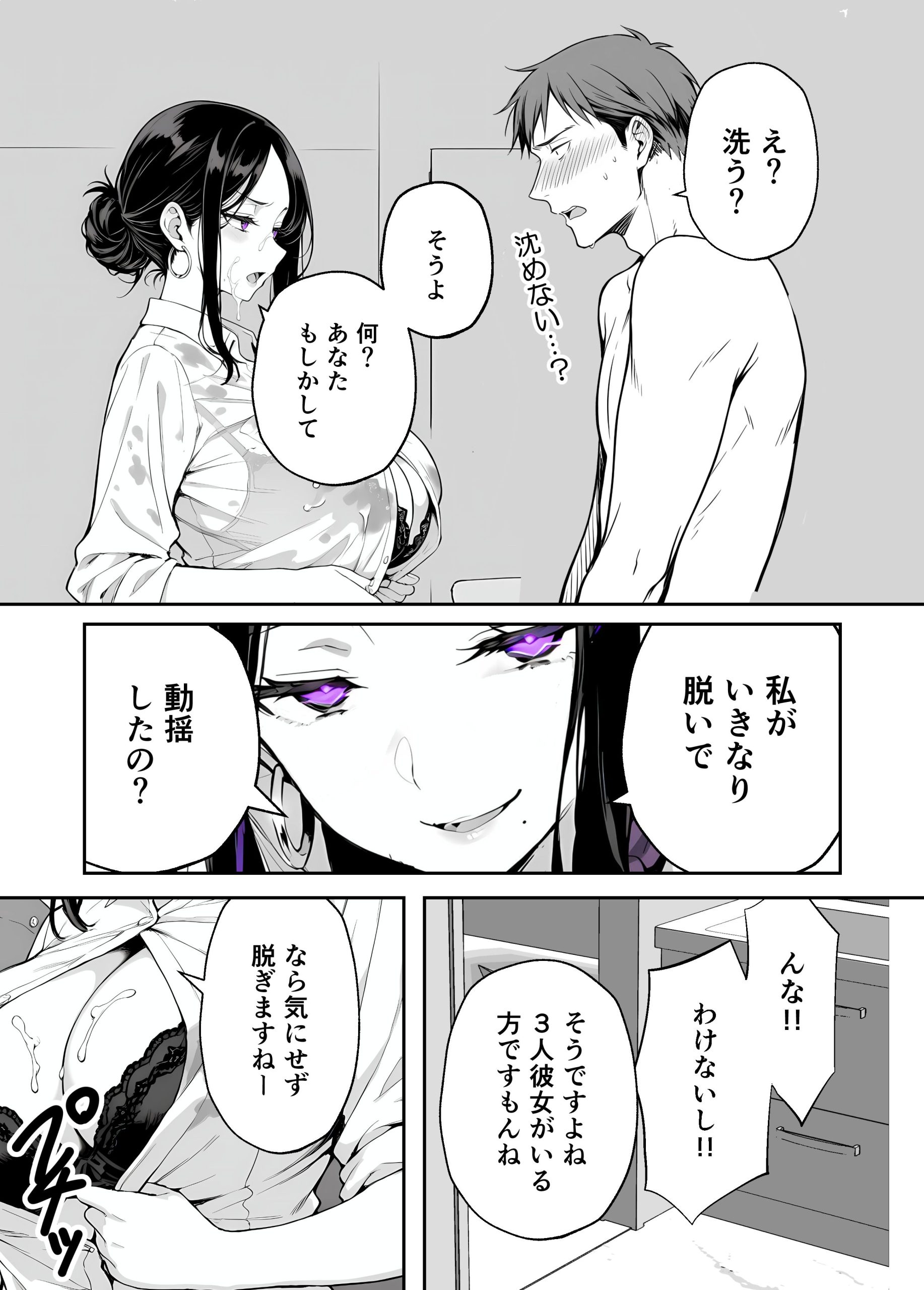 漫画ページ41