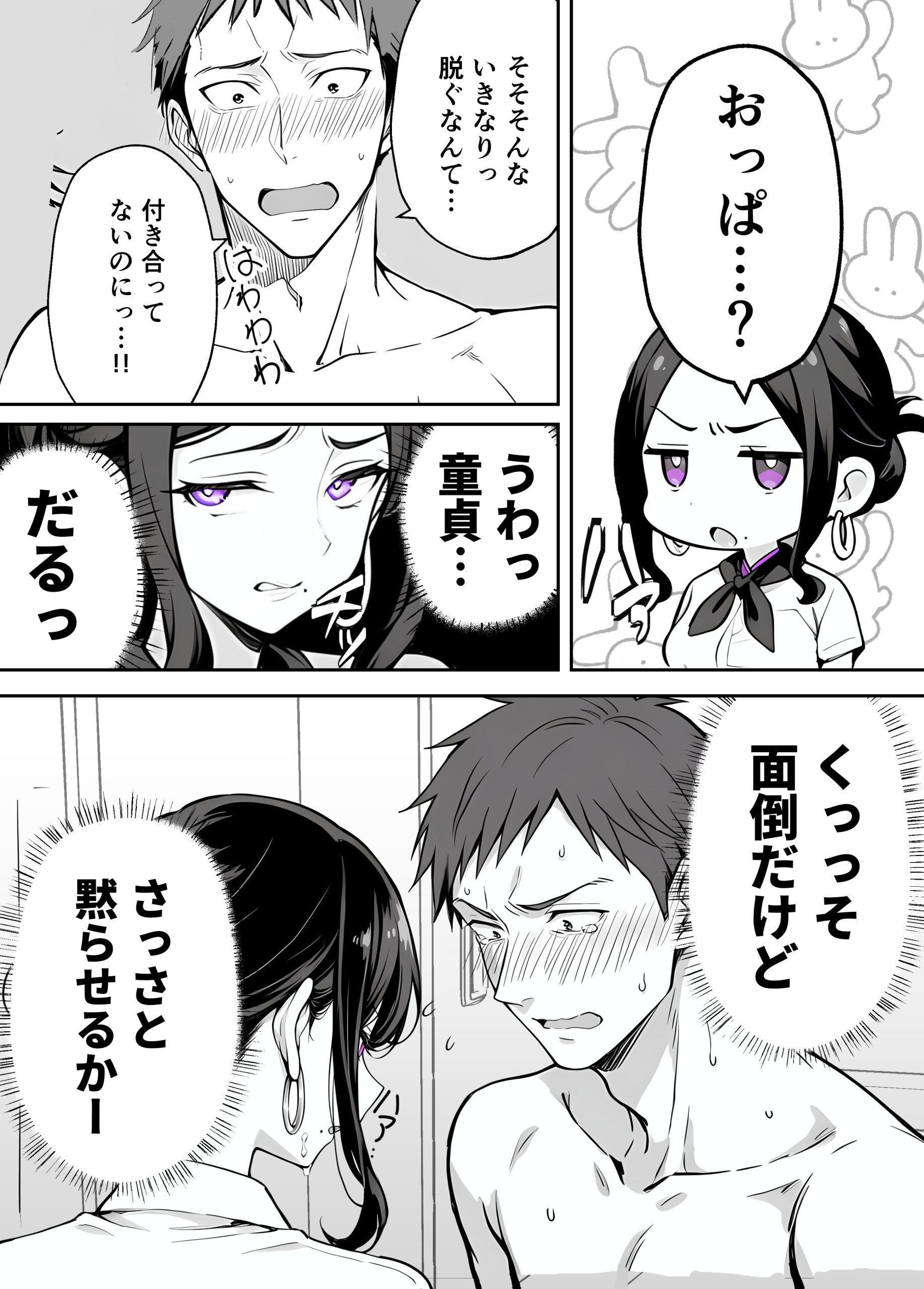 漫画ページ43