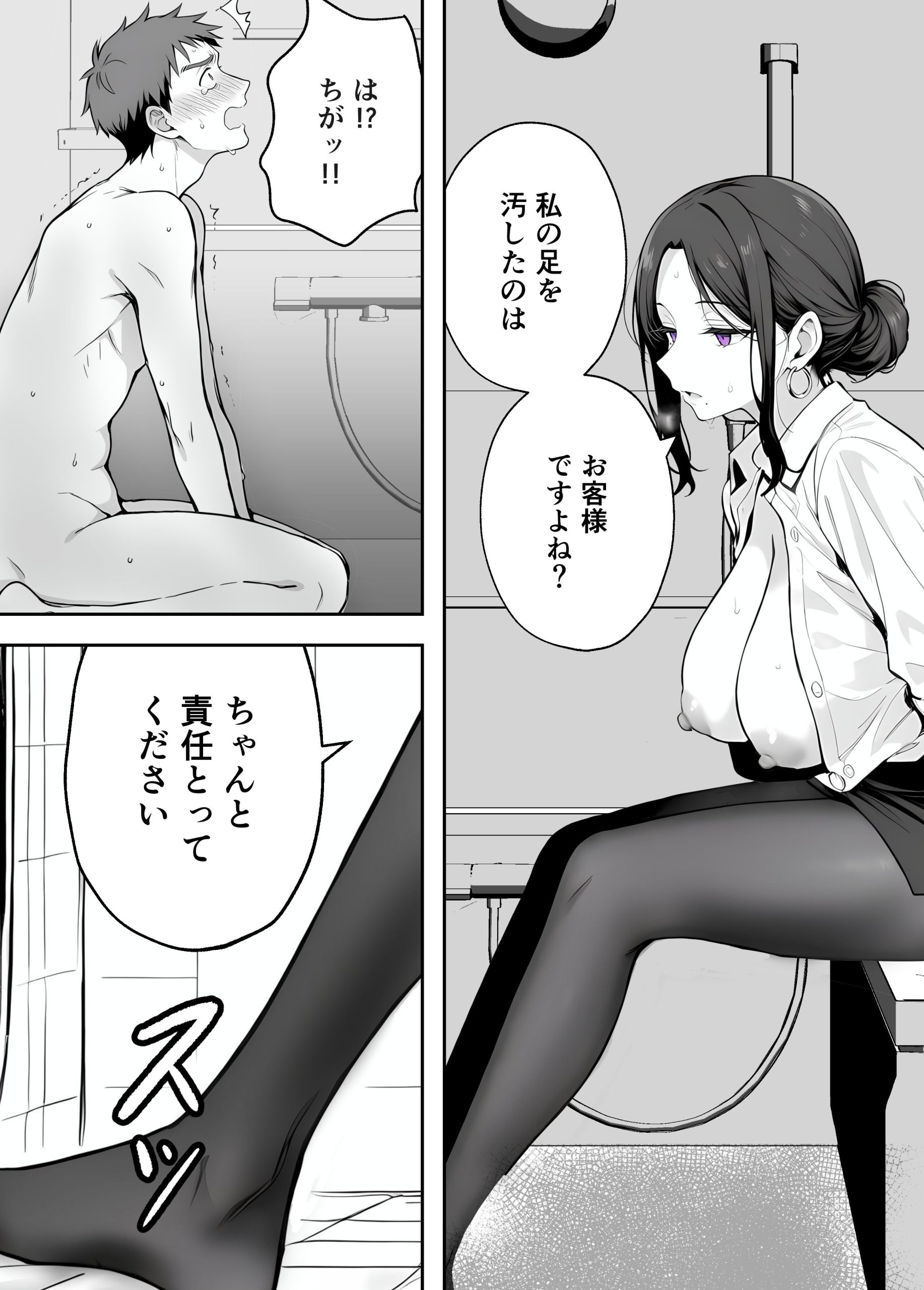 漫画ページ46