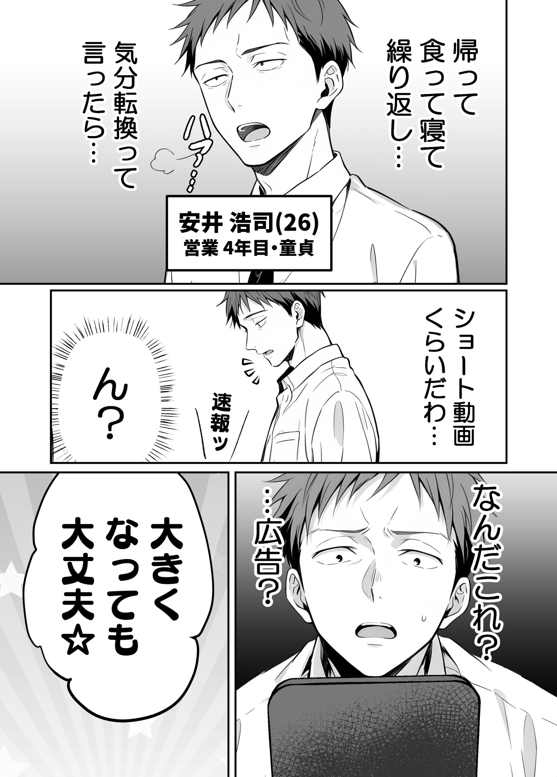 漫画ページ6