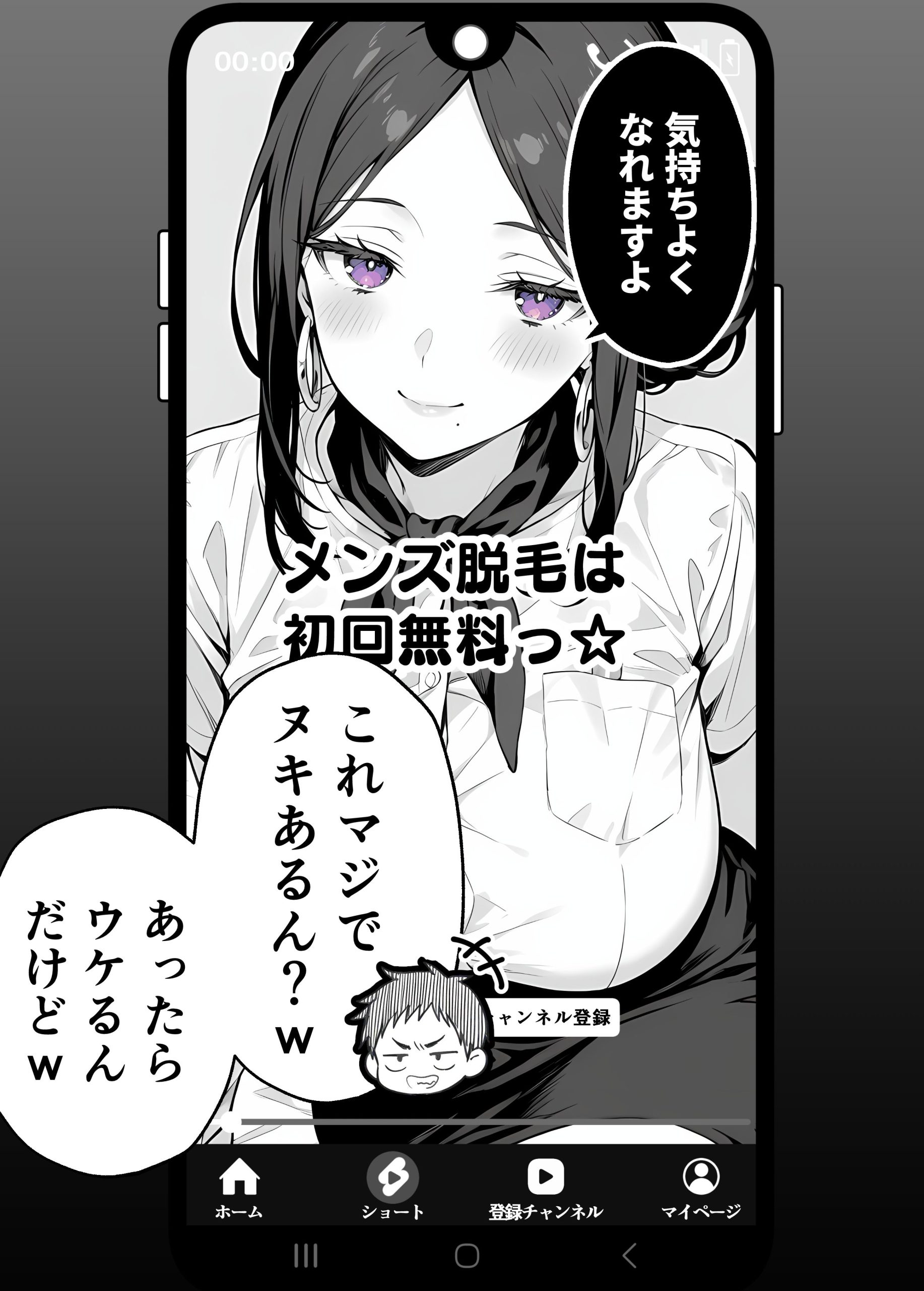 漫画ページ7