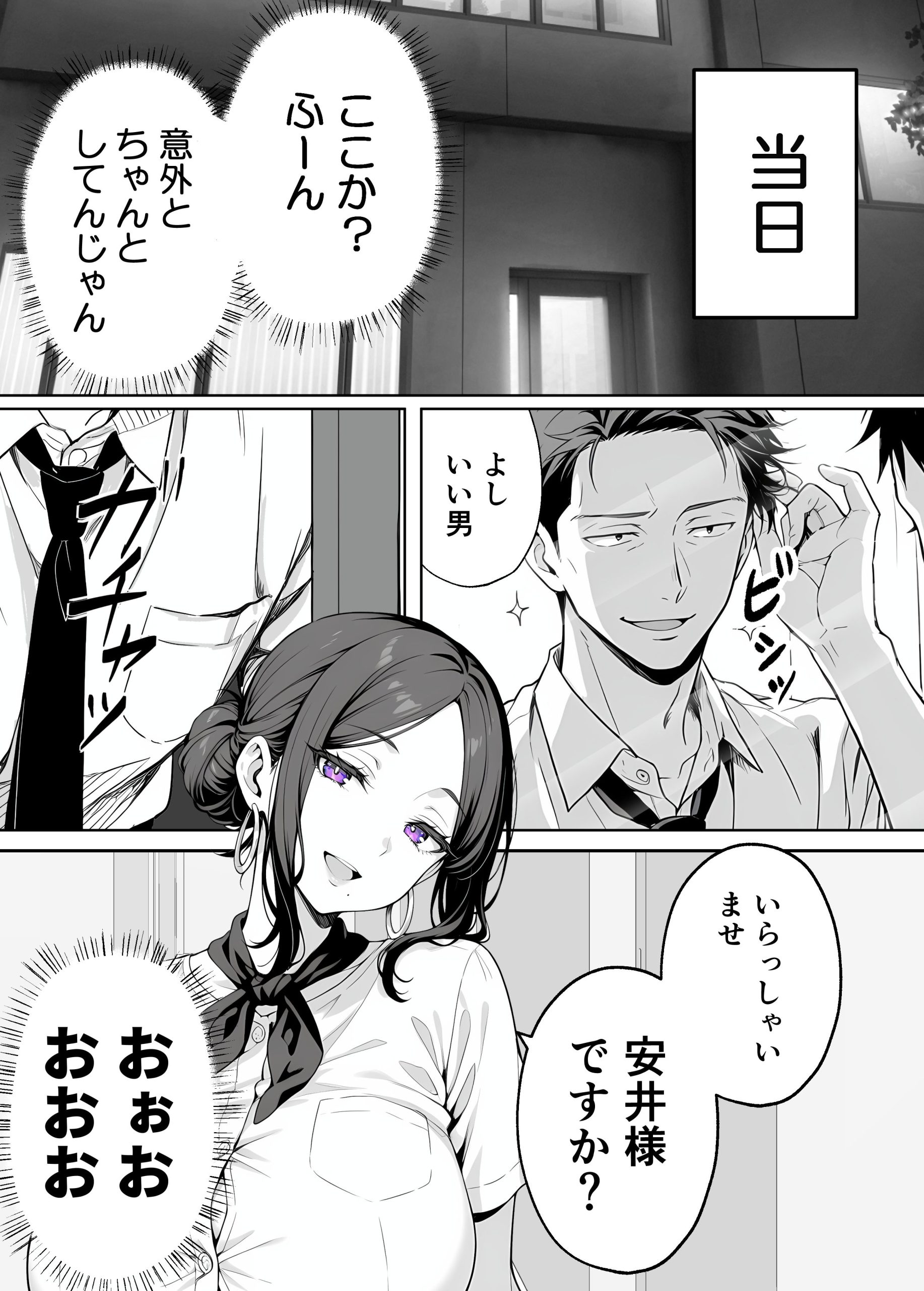 漫画ページ10