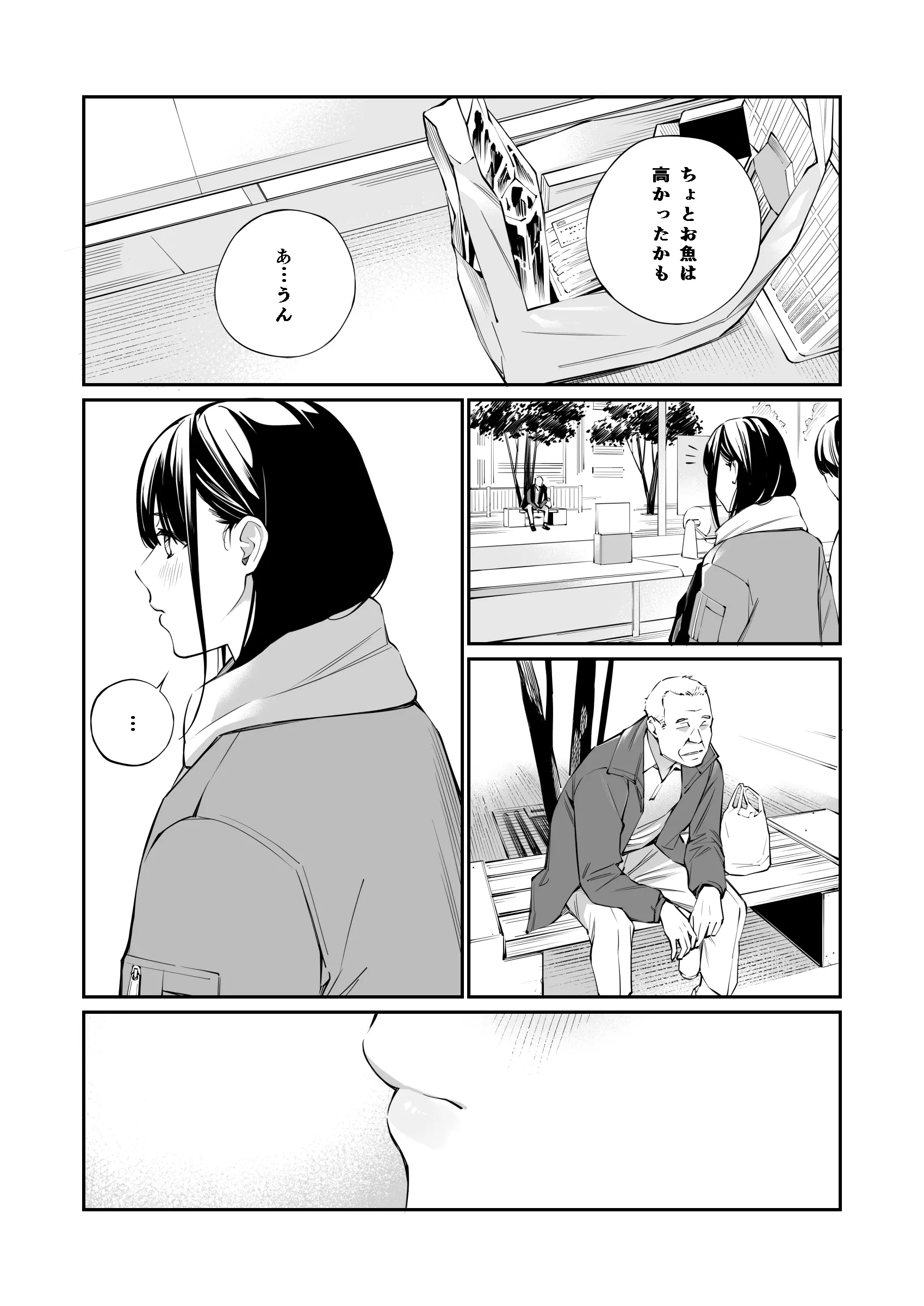 漫画ページ9