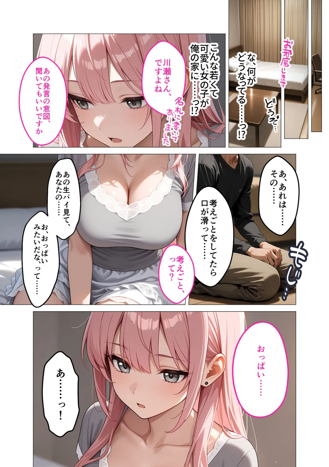 漫画ページ10