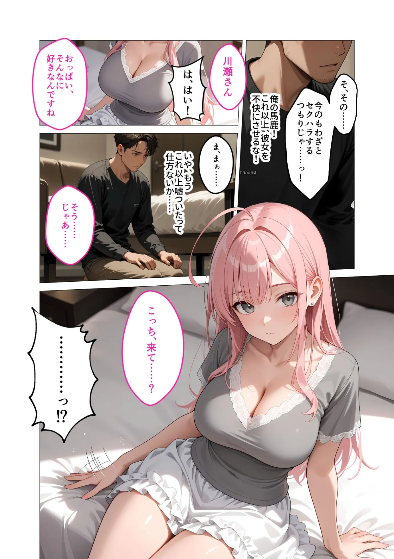 漫画ページ11