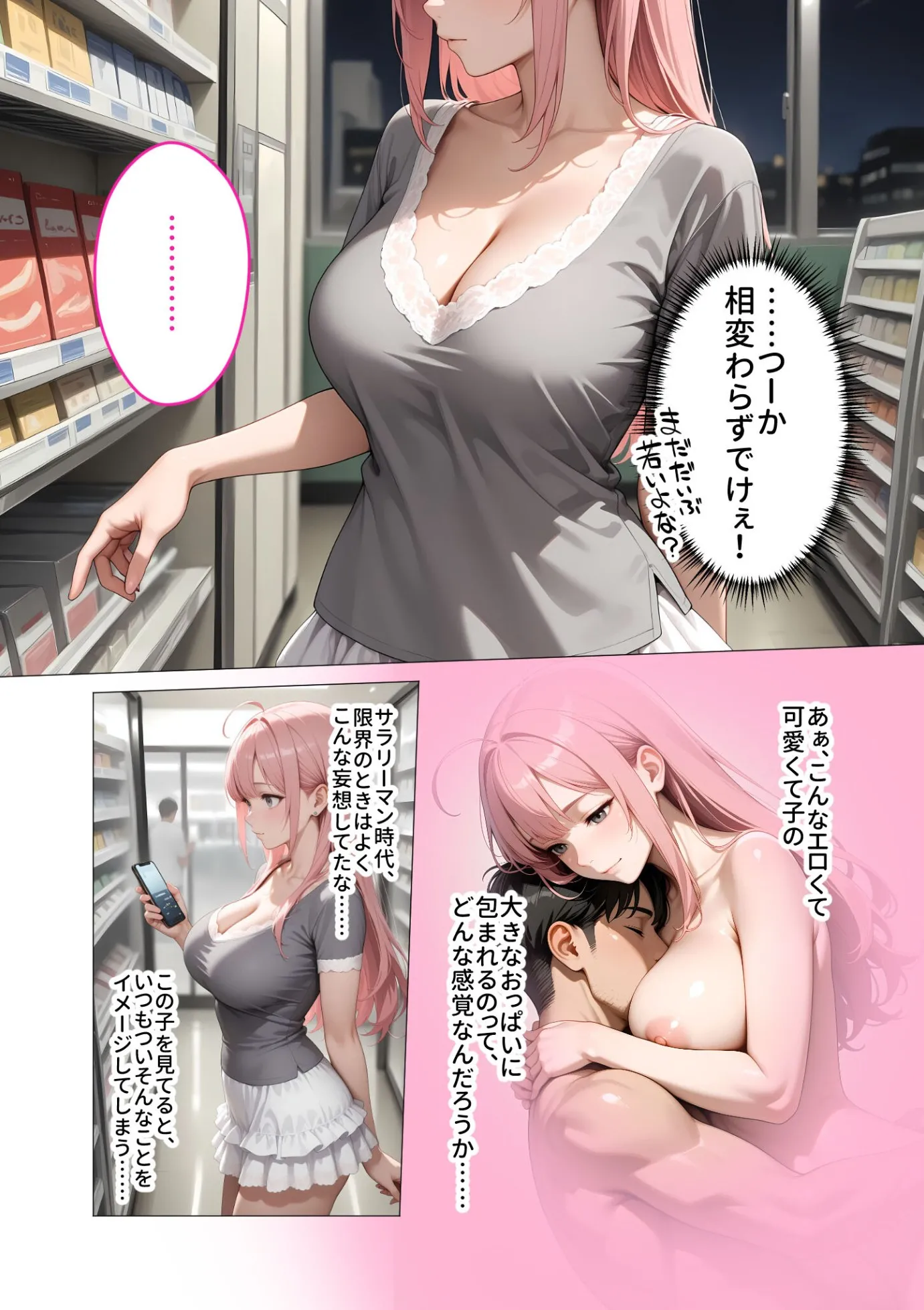 漫画ページ5