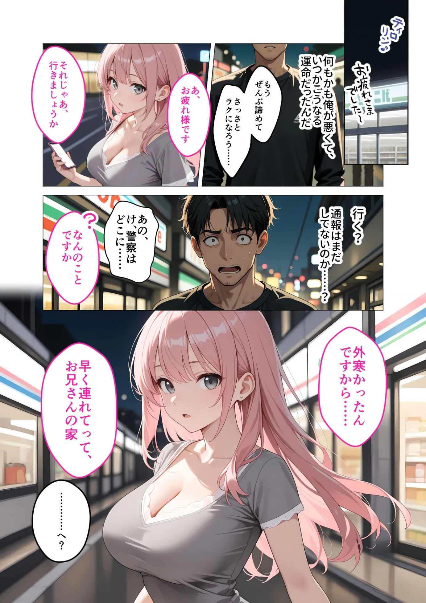 漫画ページ9