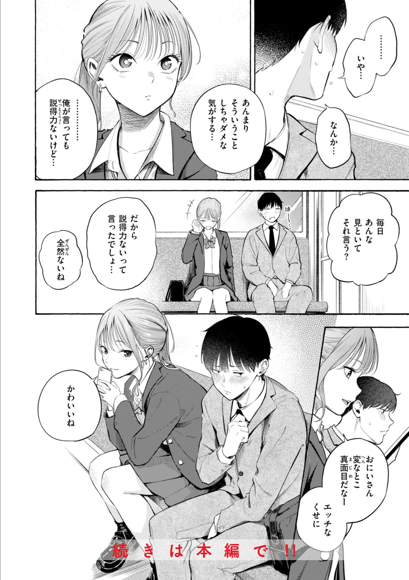 漫画ページ10