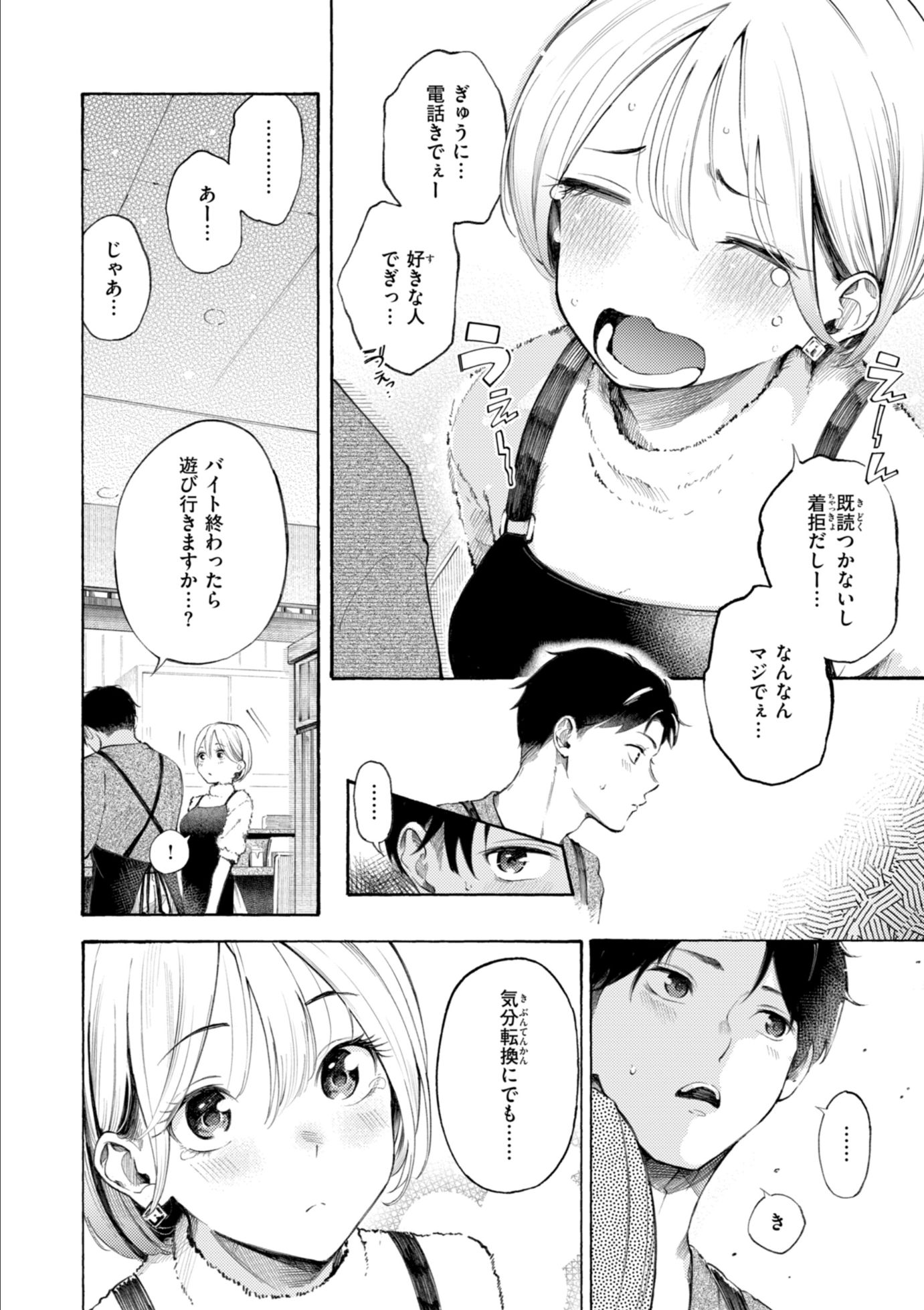 漫画ページ26