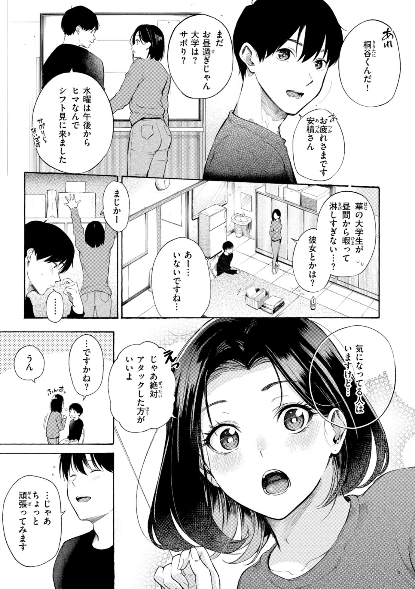 漫画ページ32