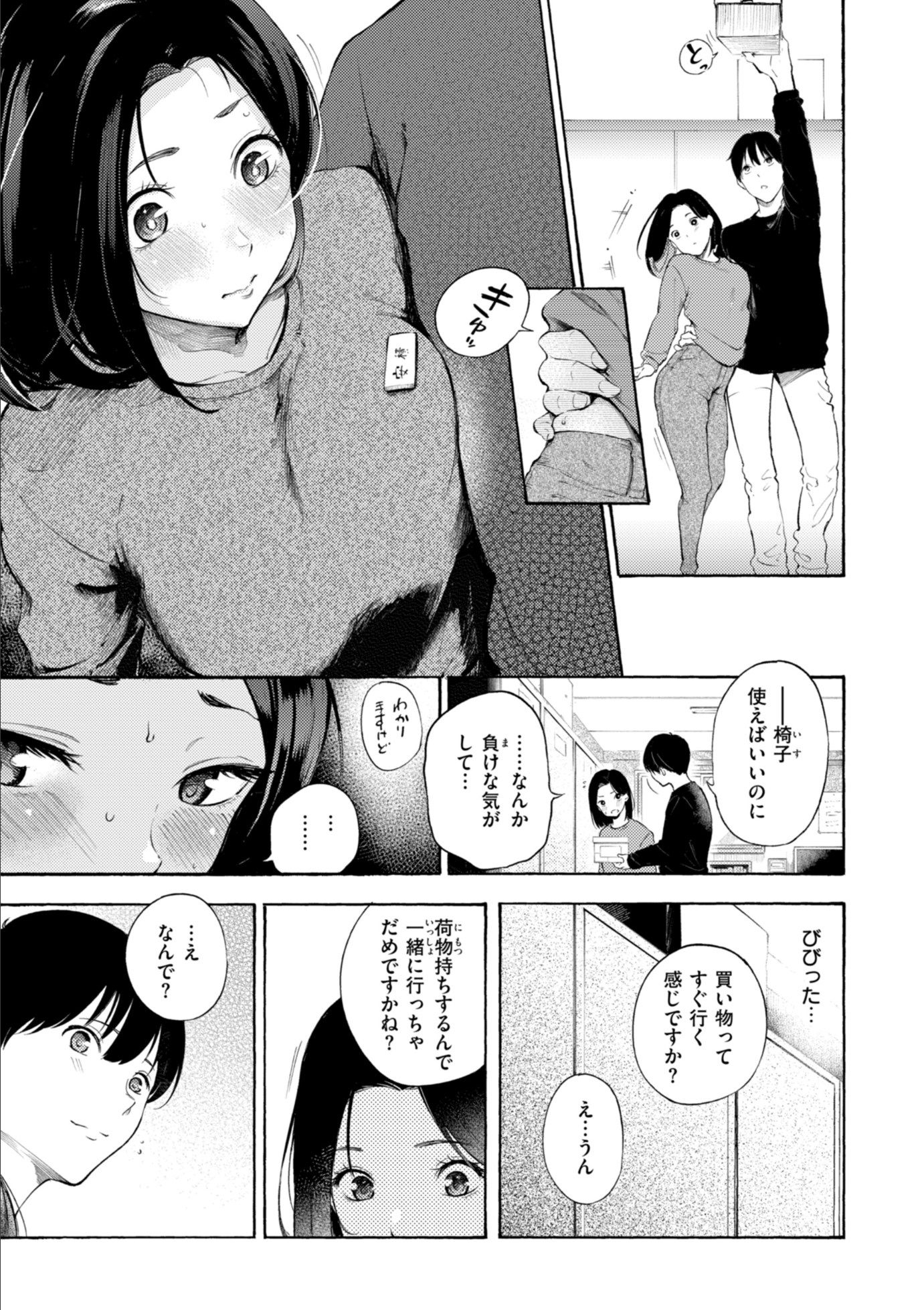 漫画ページ34