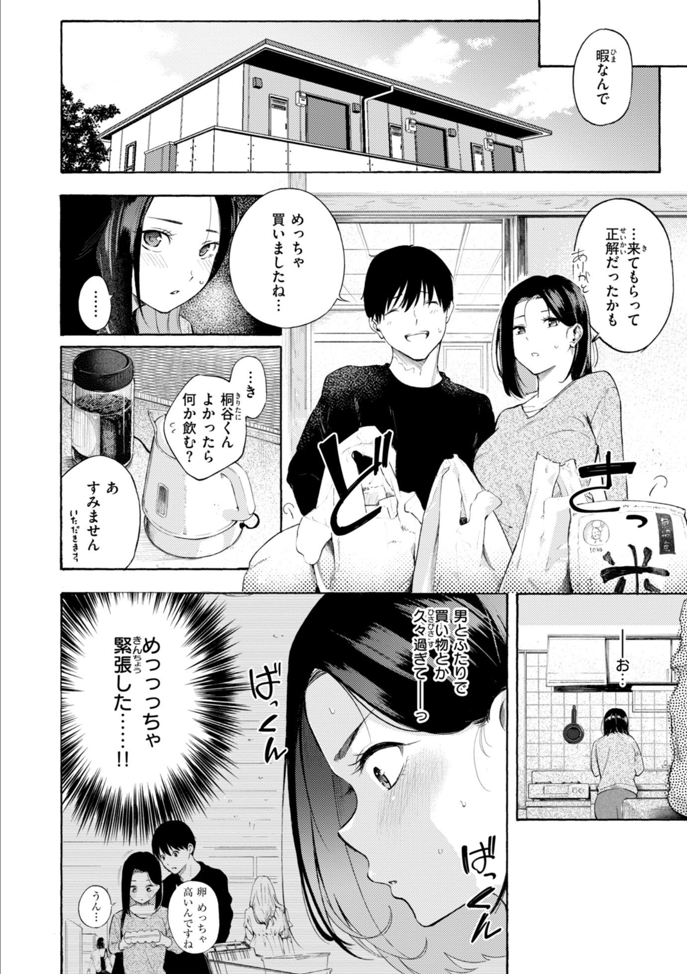 漫画ページ35