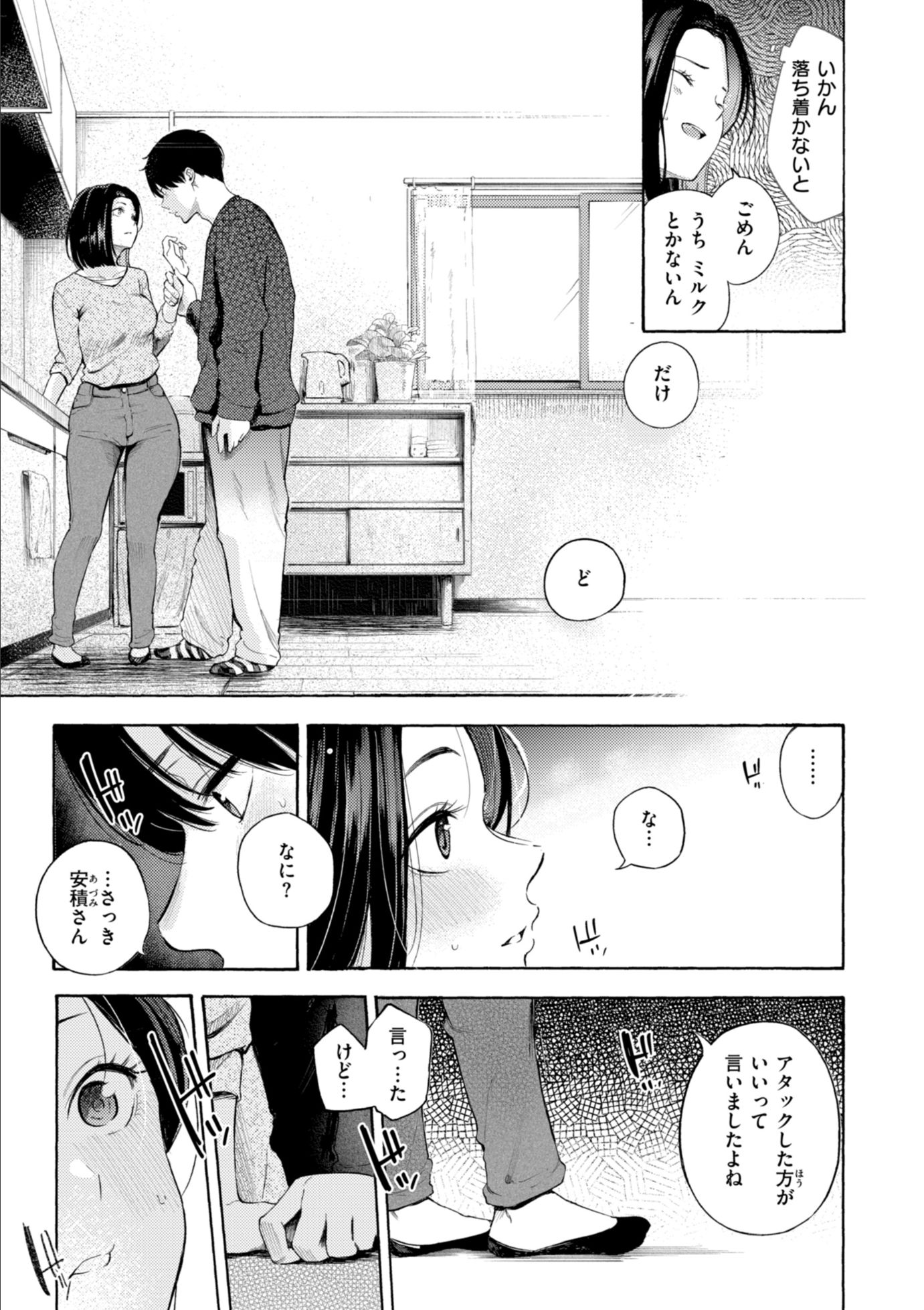 漫画ページ36