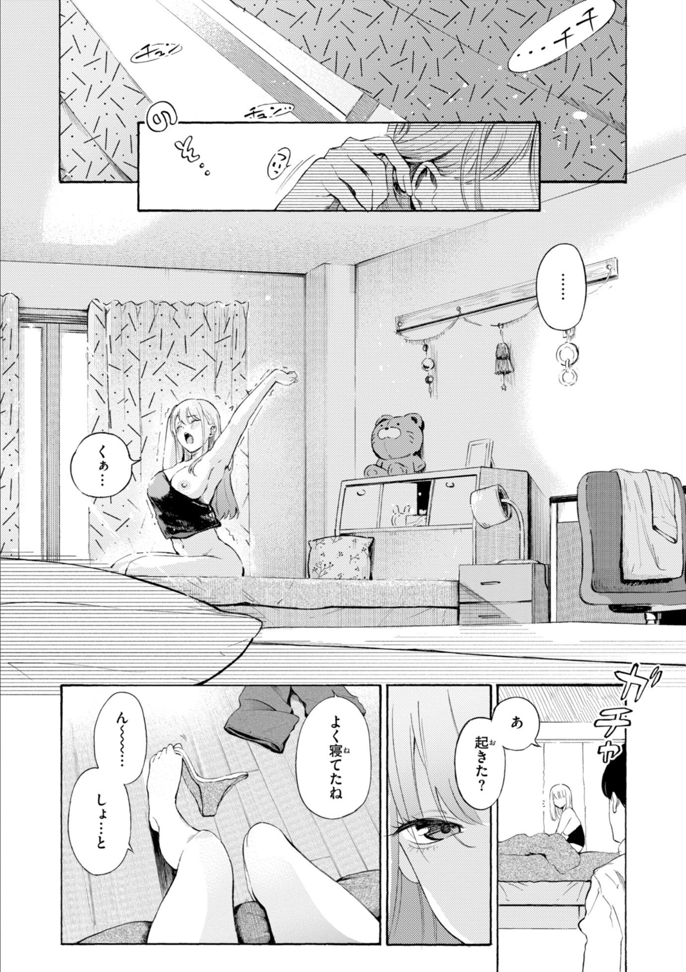 漫画ページ40